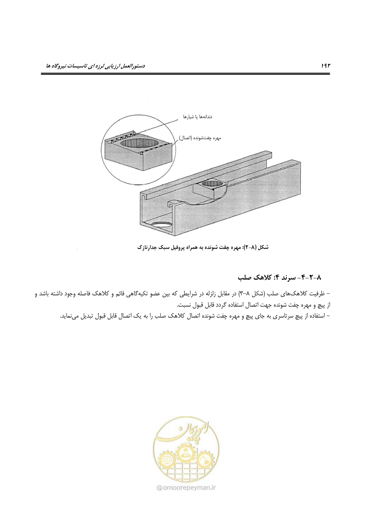 صفحه 215 از 504