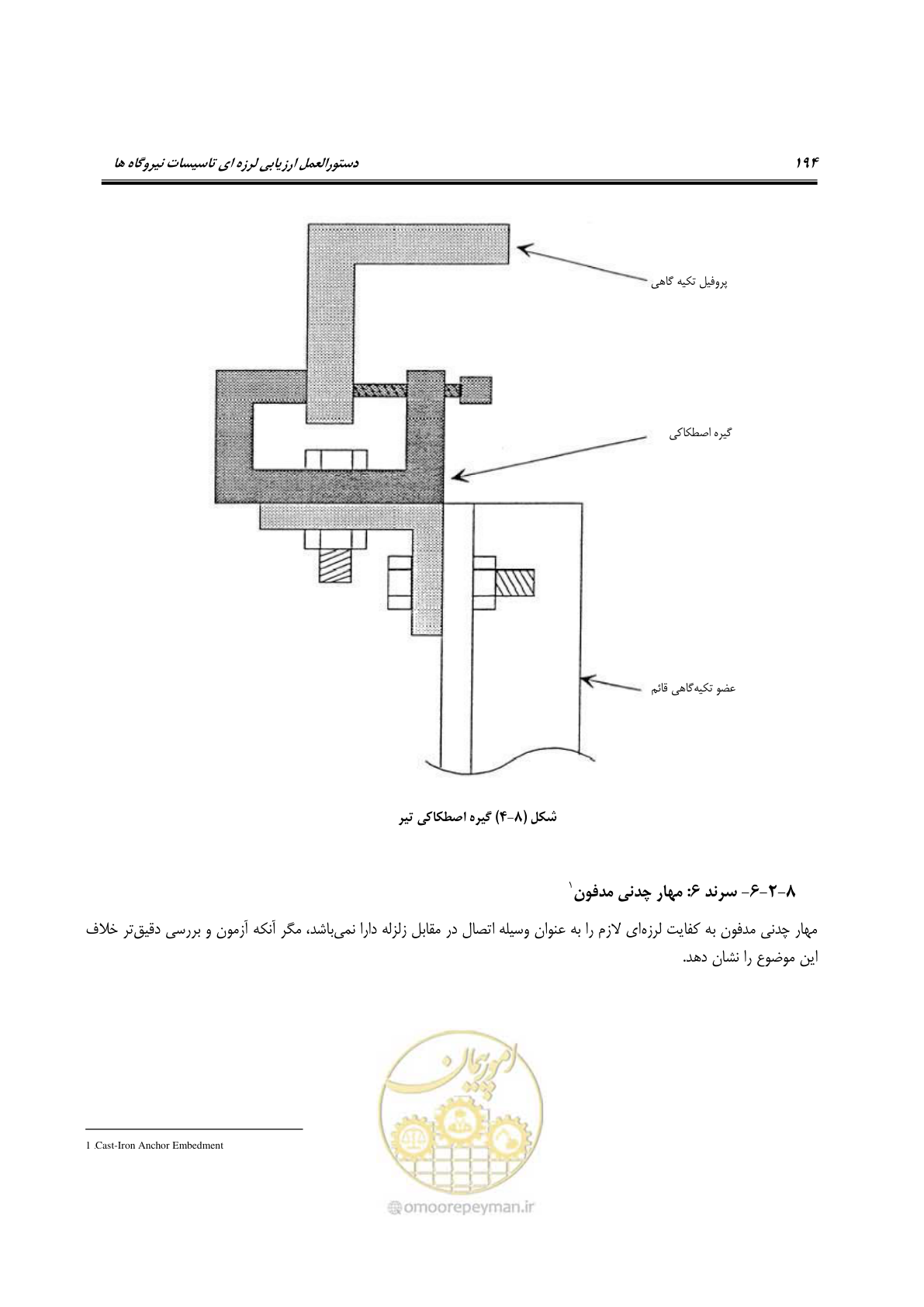 صفحه 217 از 504