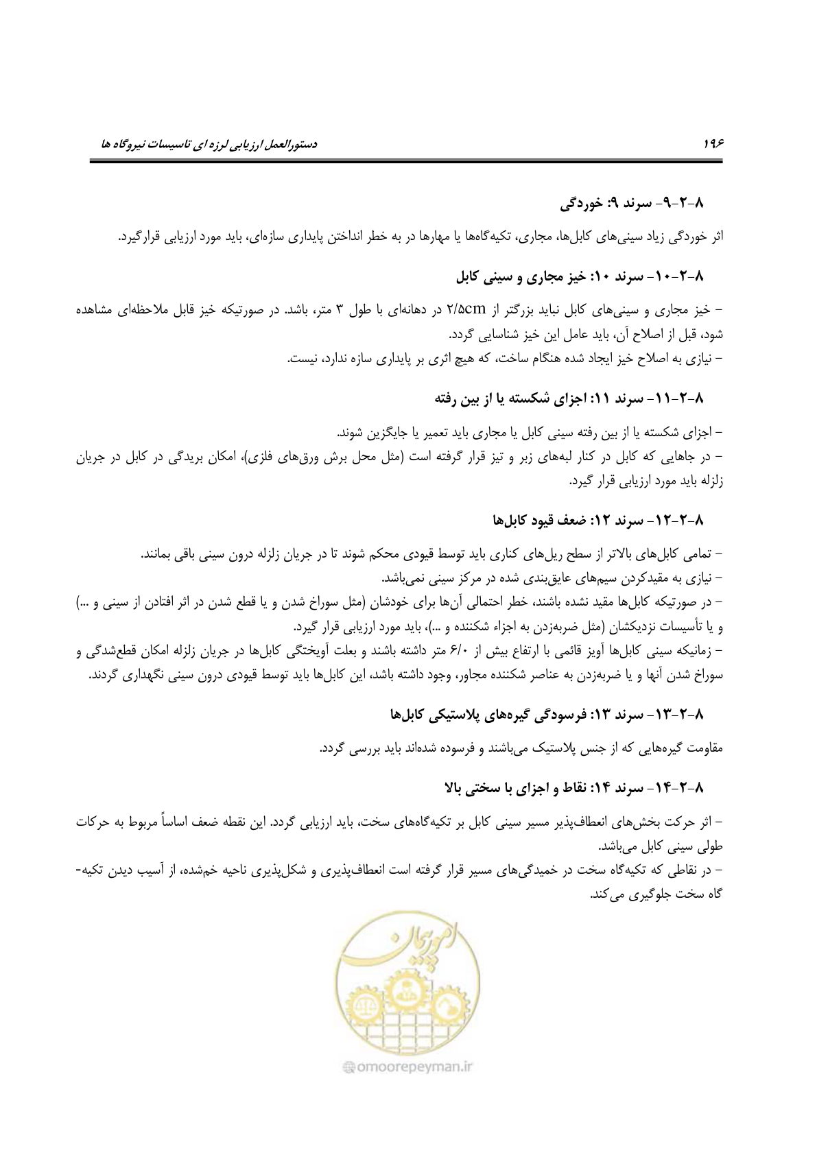 صفحه 219 از 504
