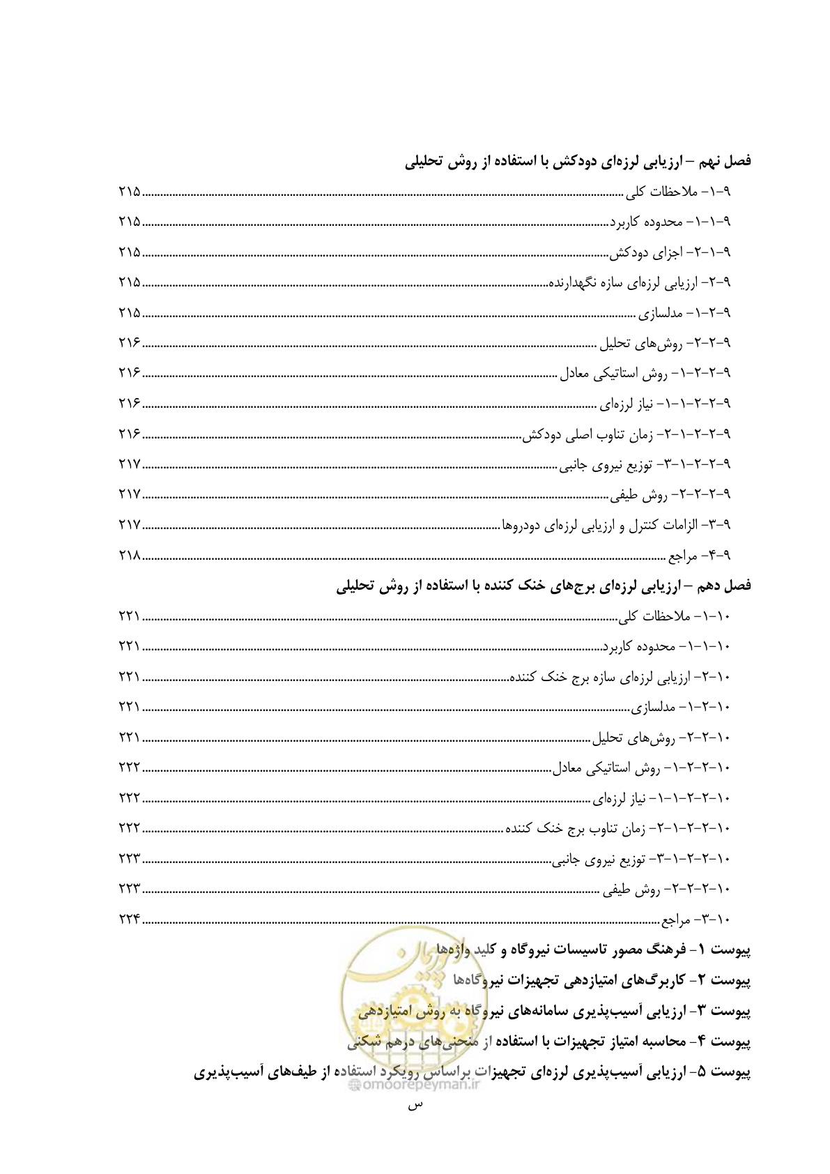 صفحه 22 از 504