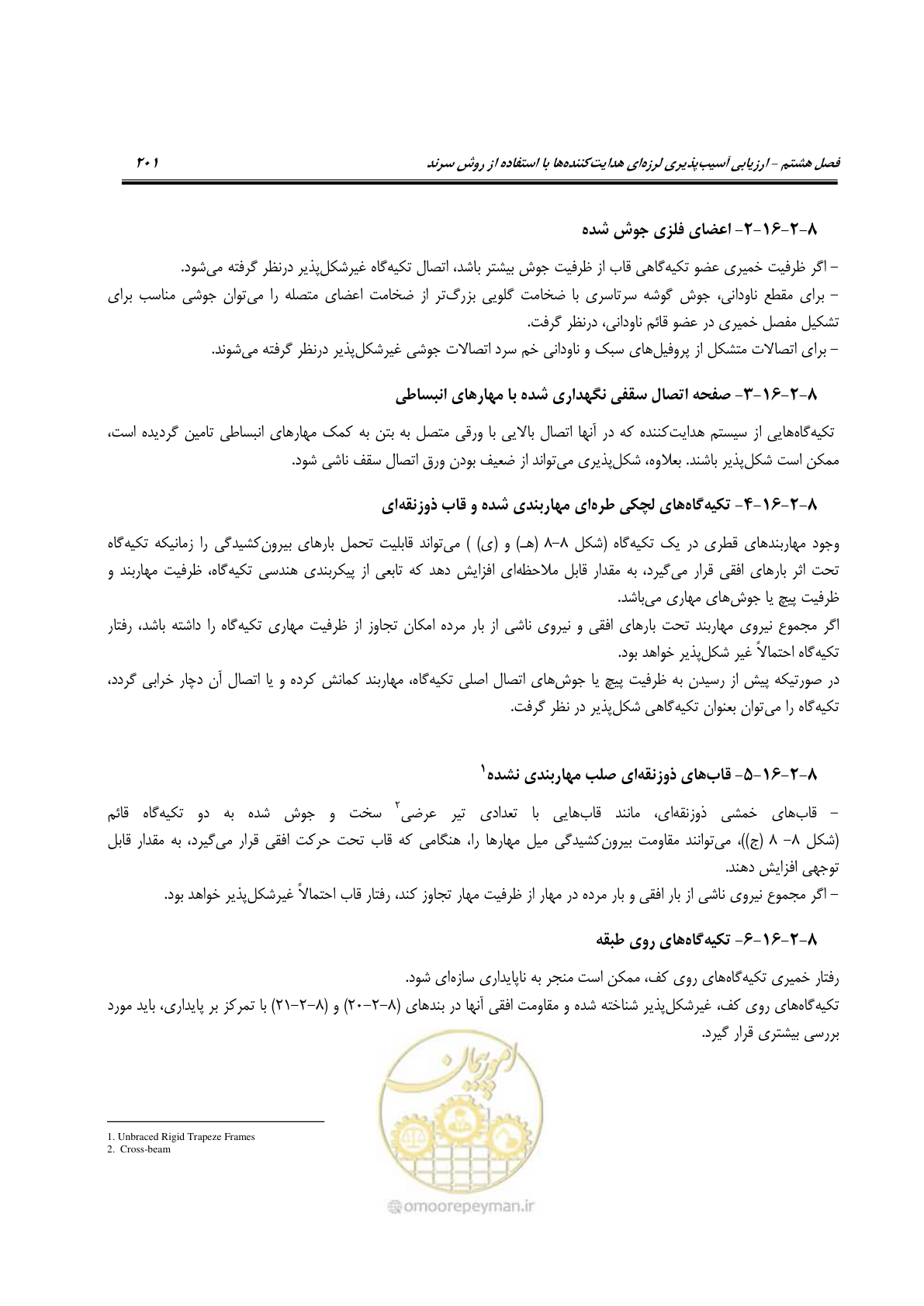 صفحه 224 از 504
