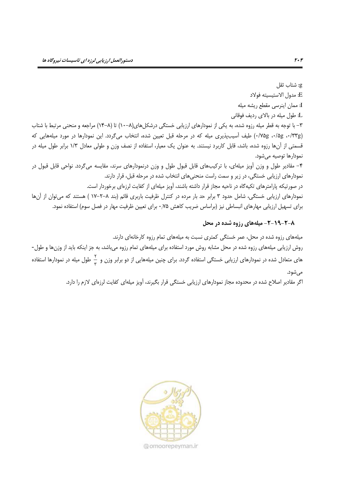 صفحه 227 از 504
