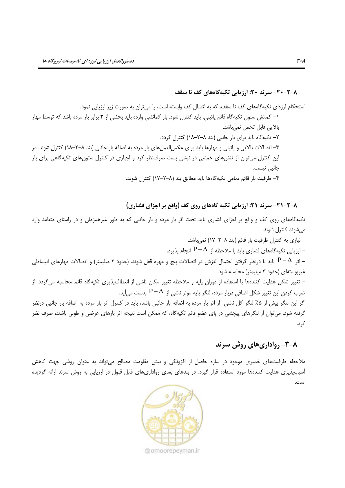 صفحه 231 از 504