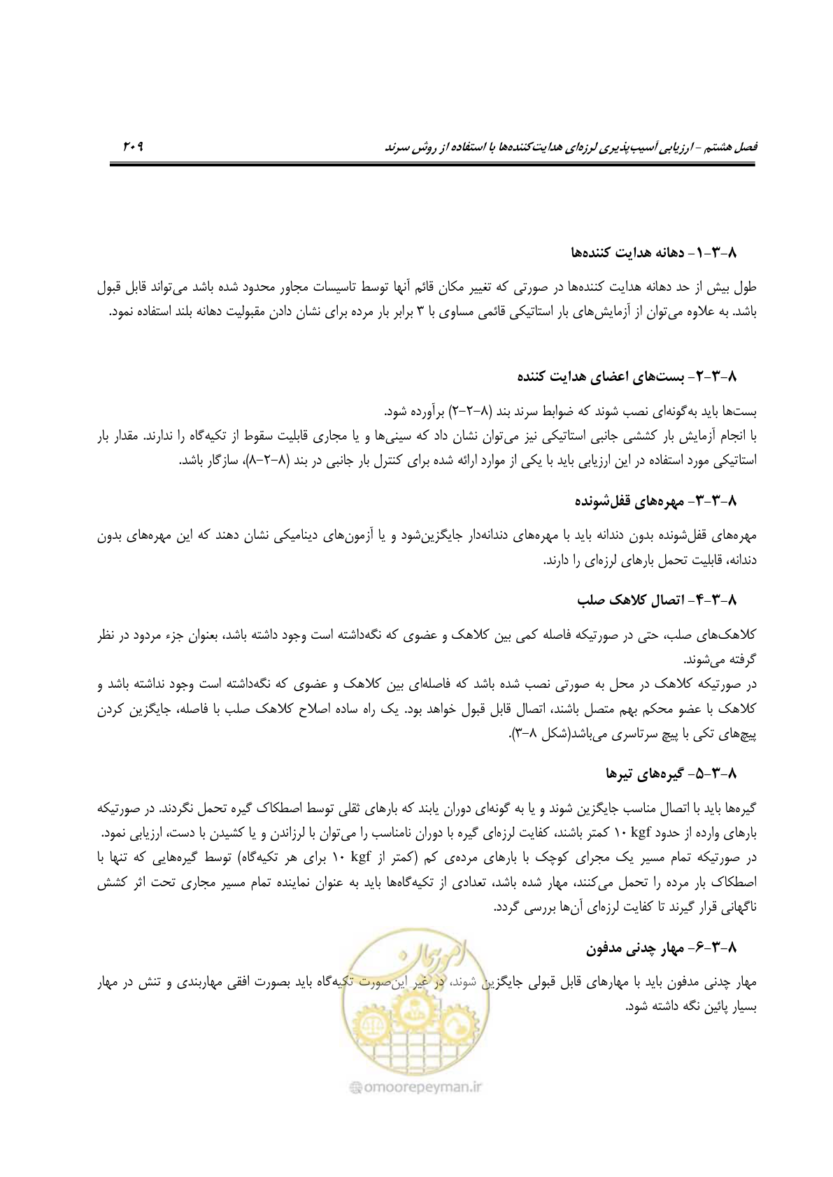 صفحه 232 از 504