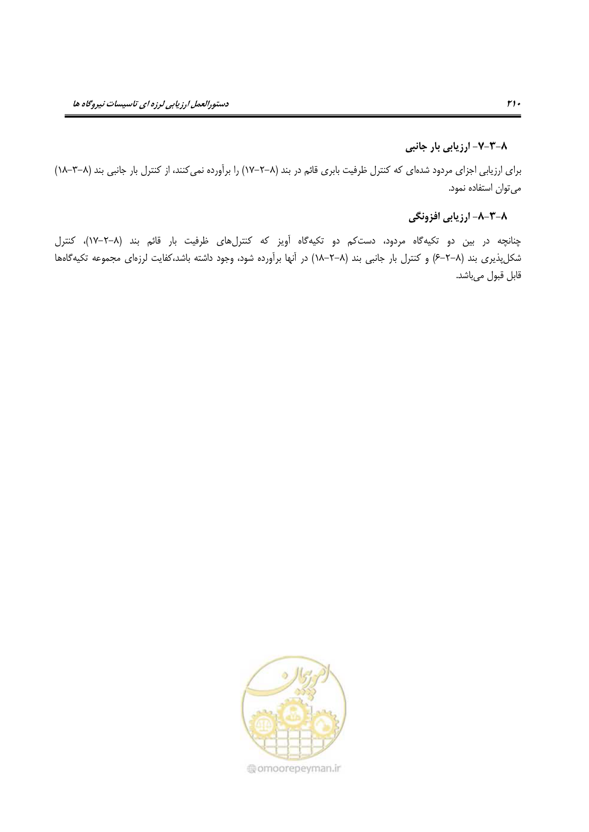 صفحه 233 از 504