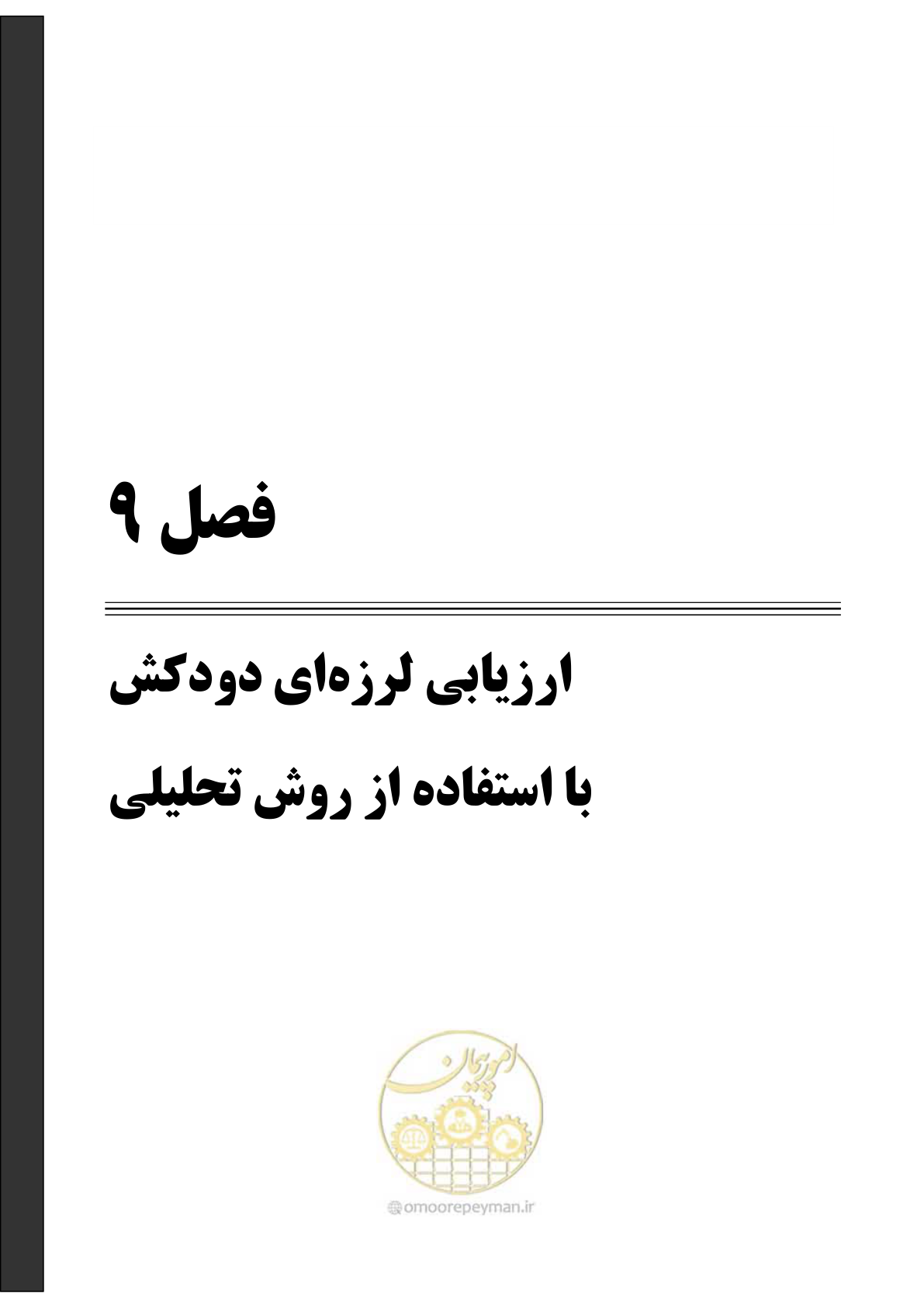 صفحه 236 از 504