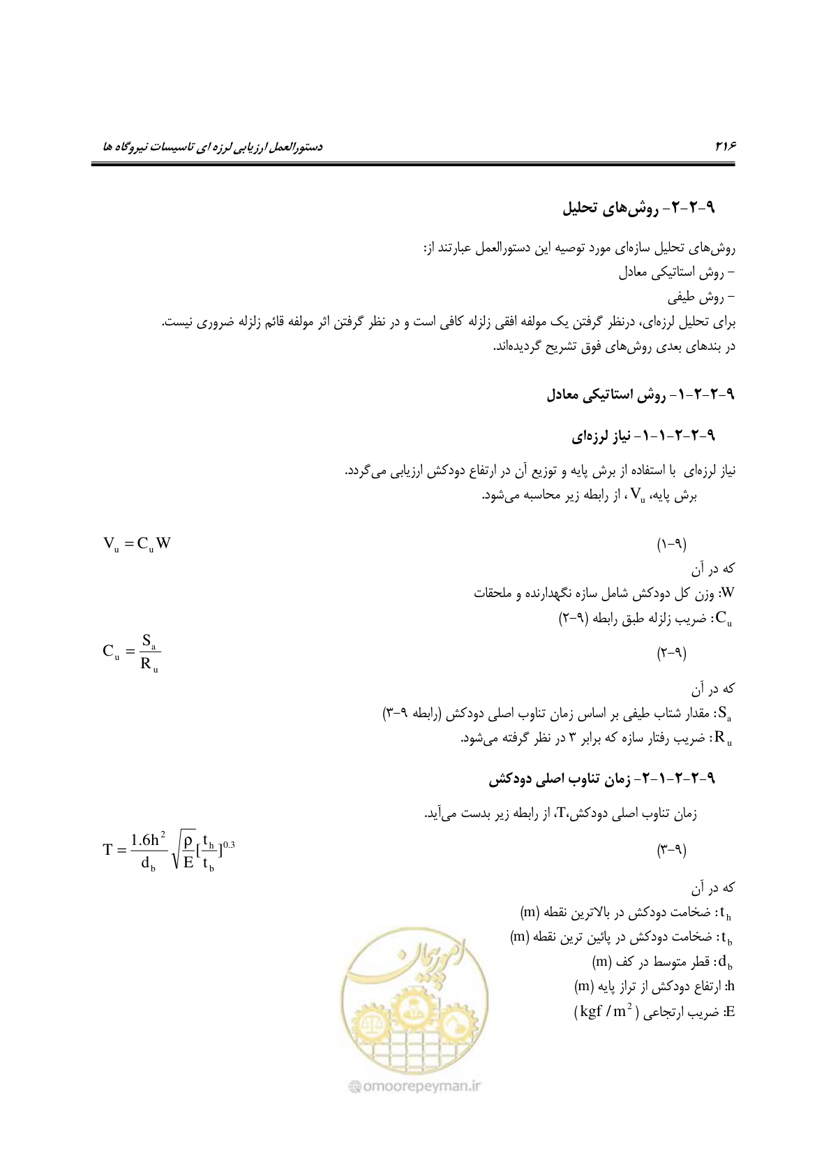 صفحه 239 از 504