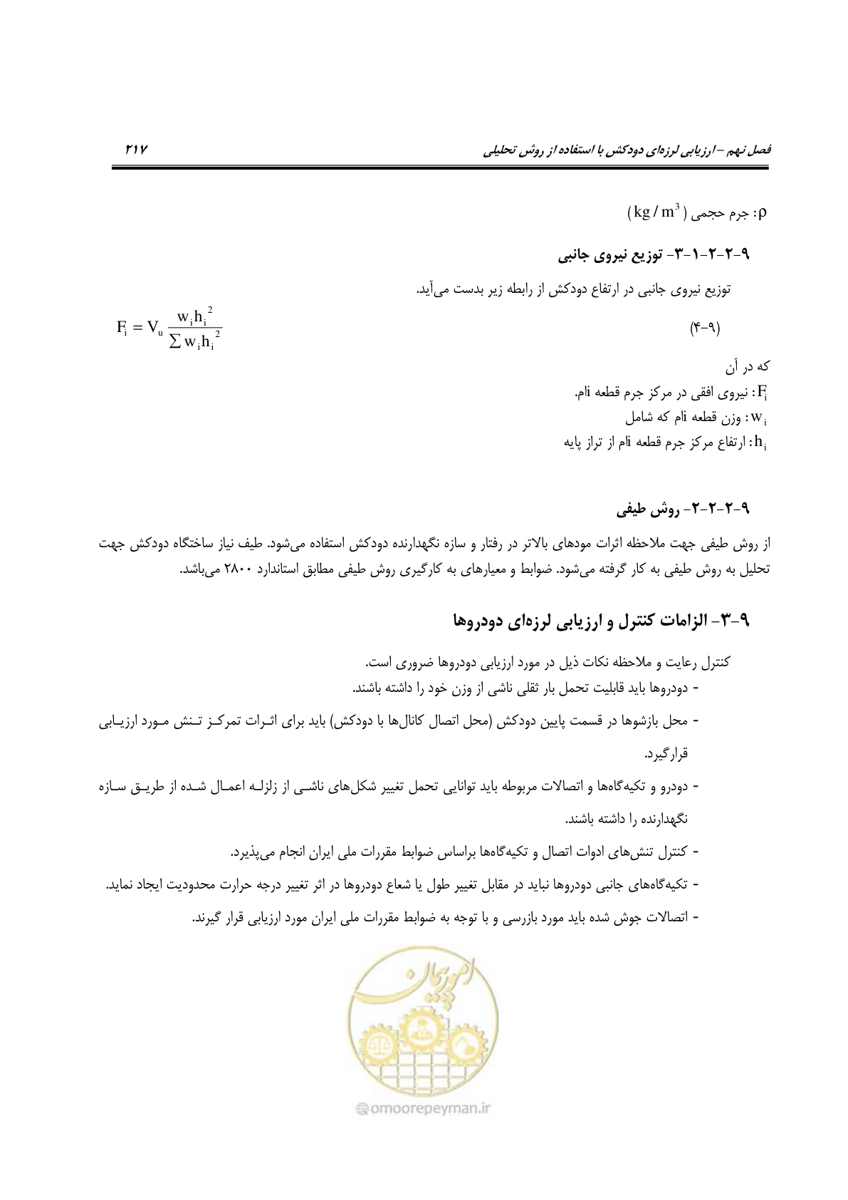 صفحه 240 از 504