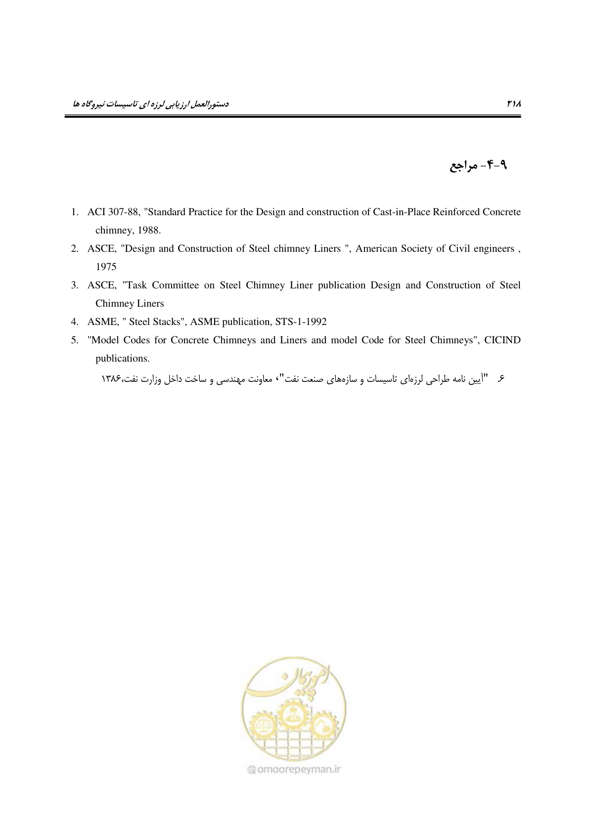 صفحه 241 از 504