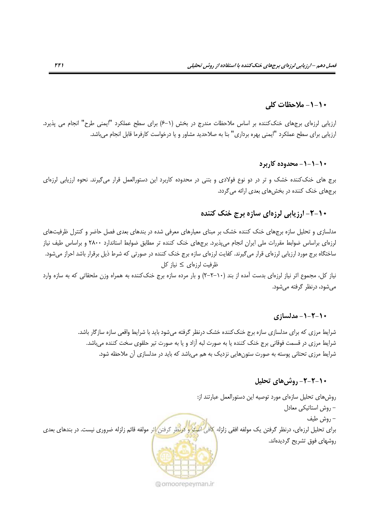 صفحه 244 از 504