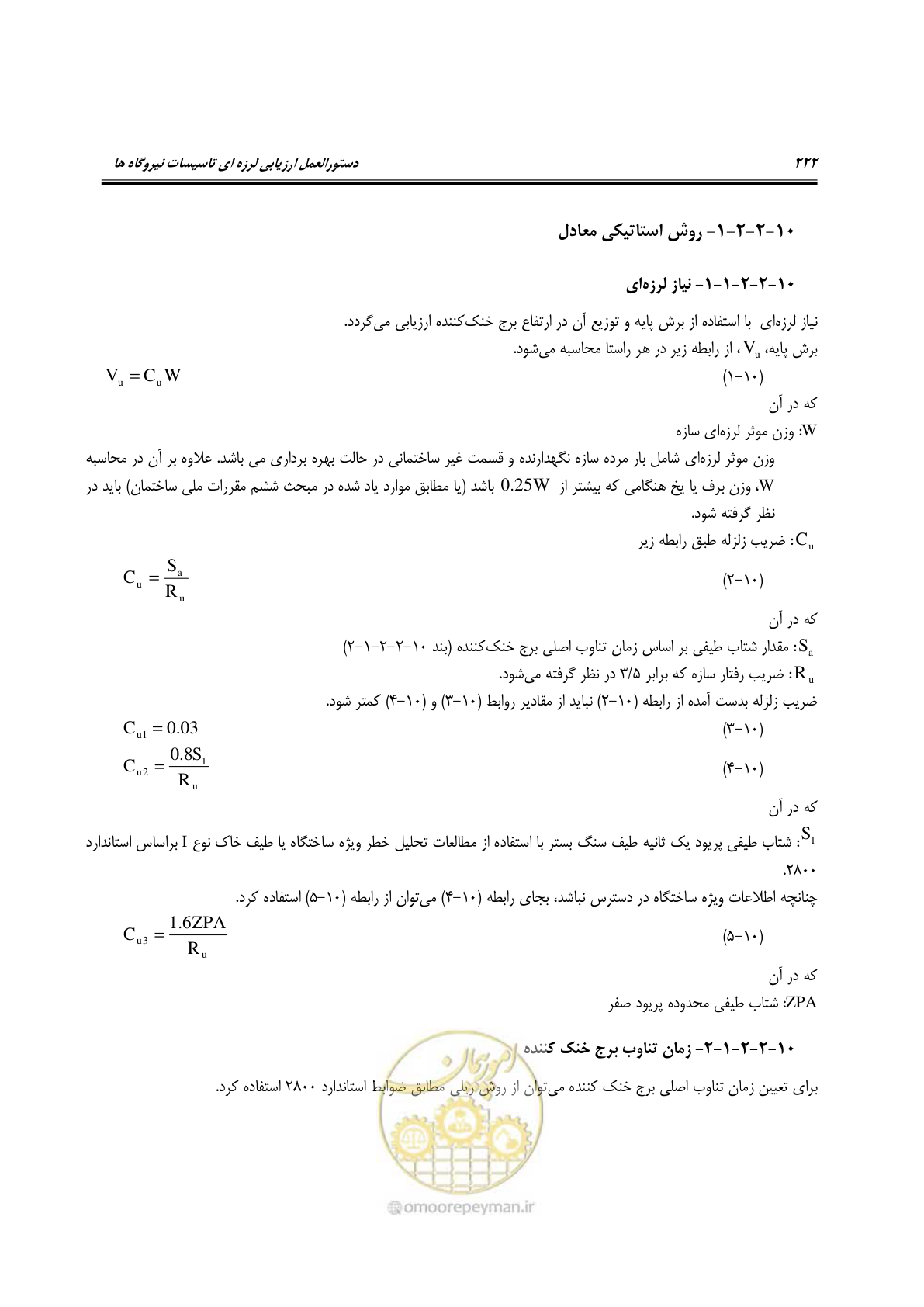 صفحه 245 از 504
