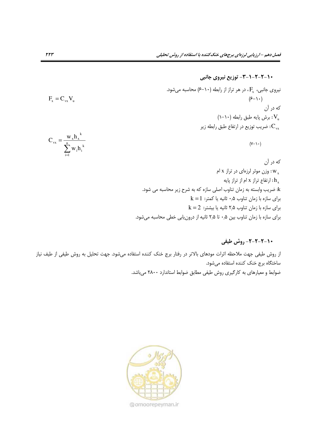صفحه 246 از 504