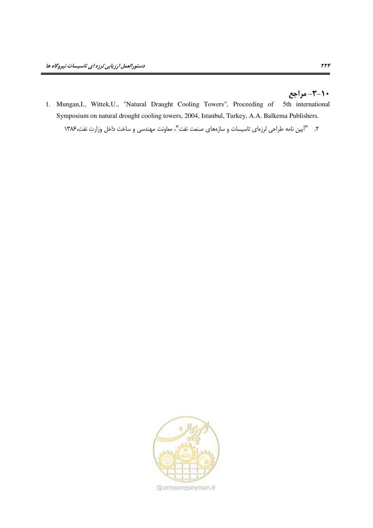 صفحه 247 از 504