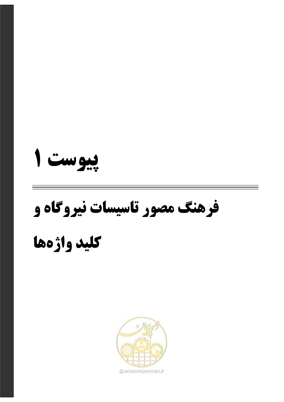 صفحه 248 از 504
