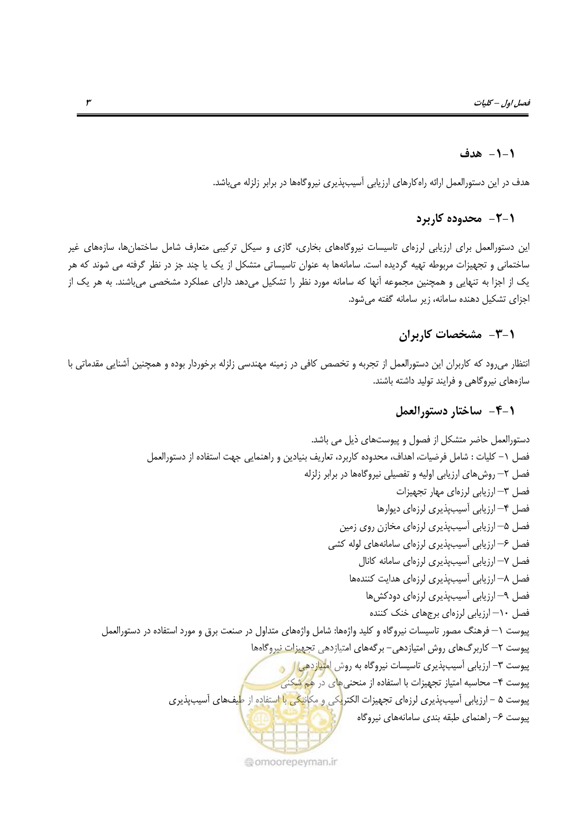 صفحه 26 از 504
