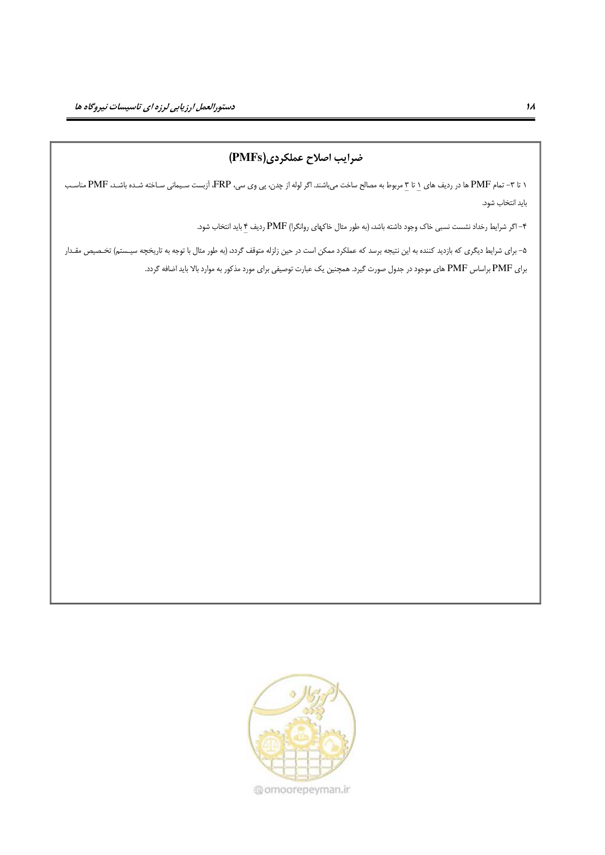 صفحه 265 از 504