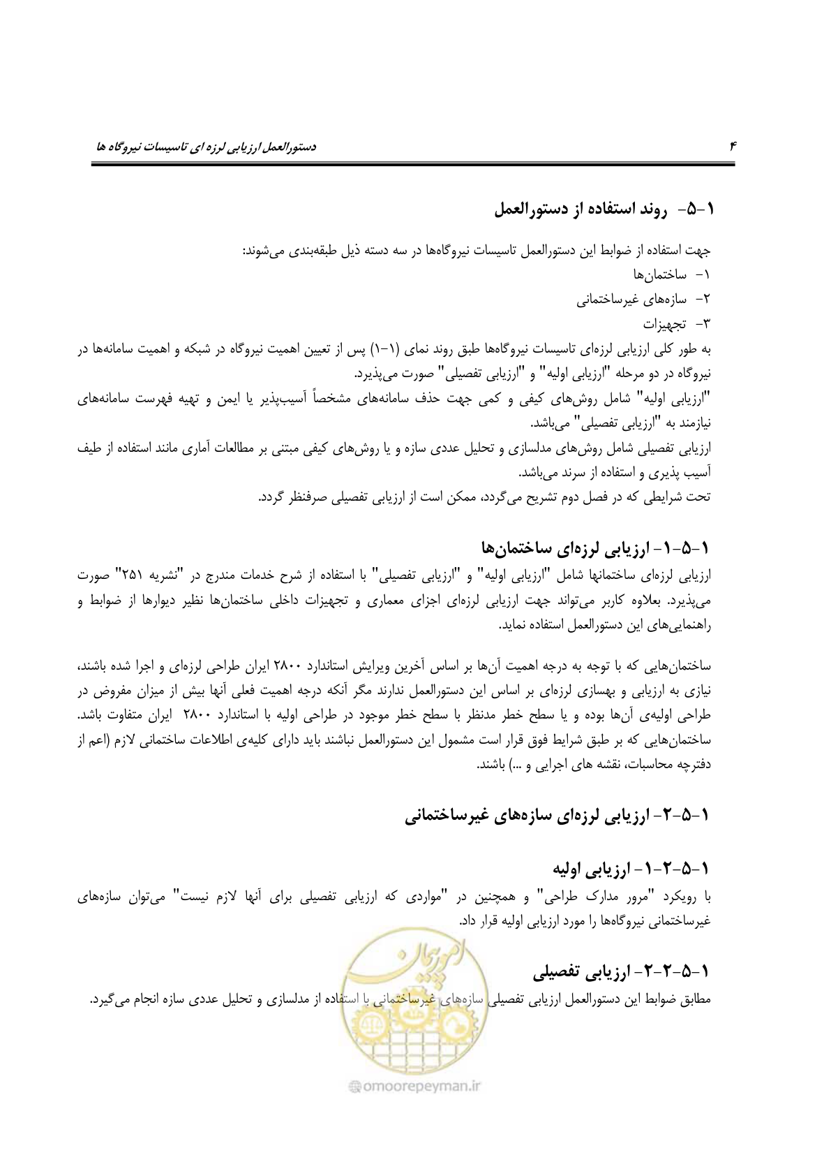 صفحه 27 از 504