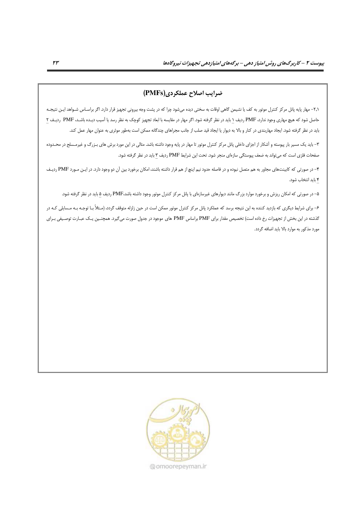 صفحه 270 از 504