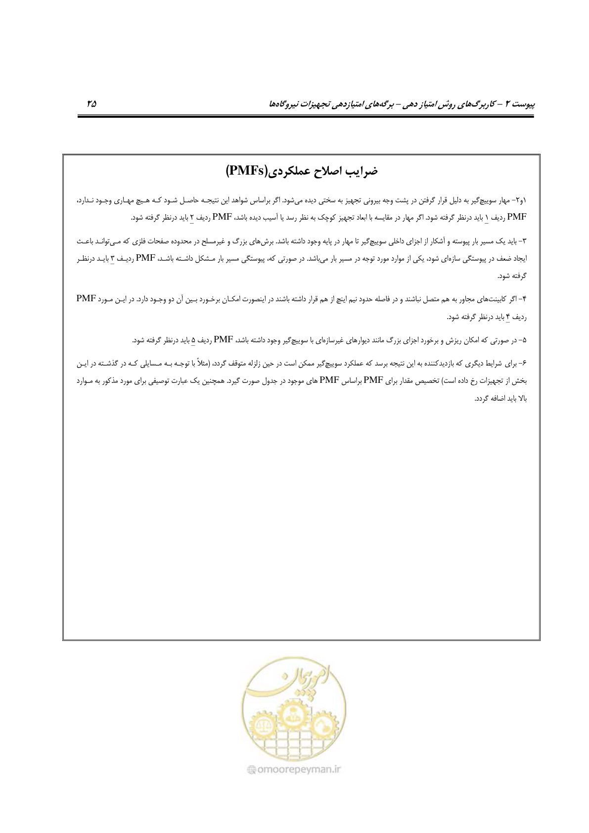 صفحه 272 از 504
