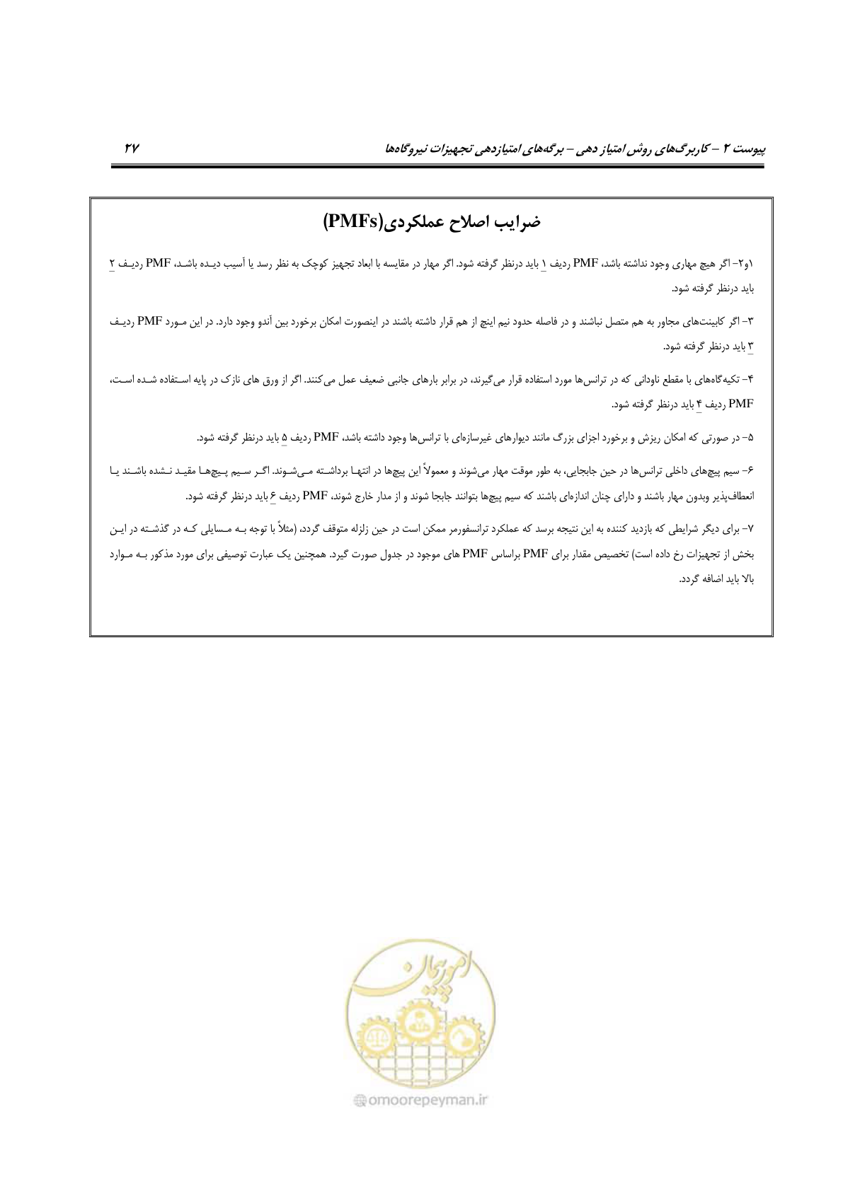 صفحه 274 از 504