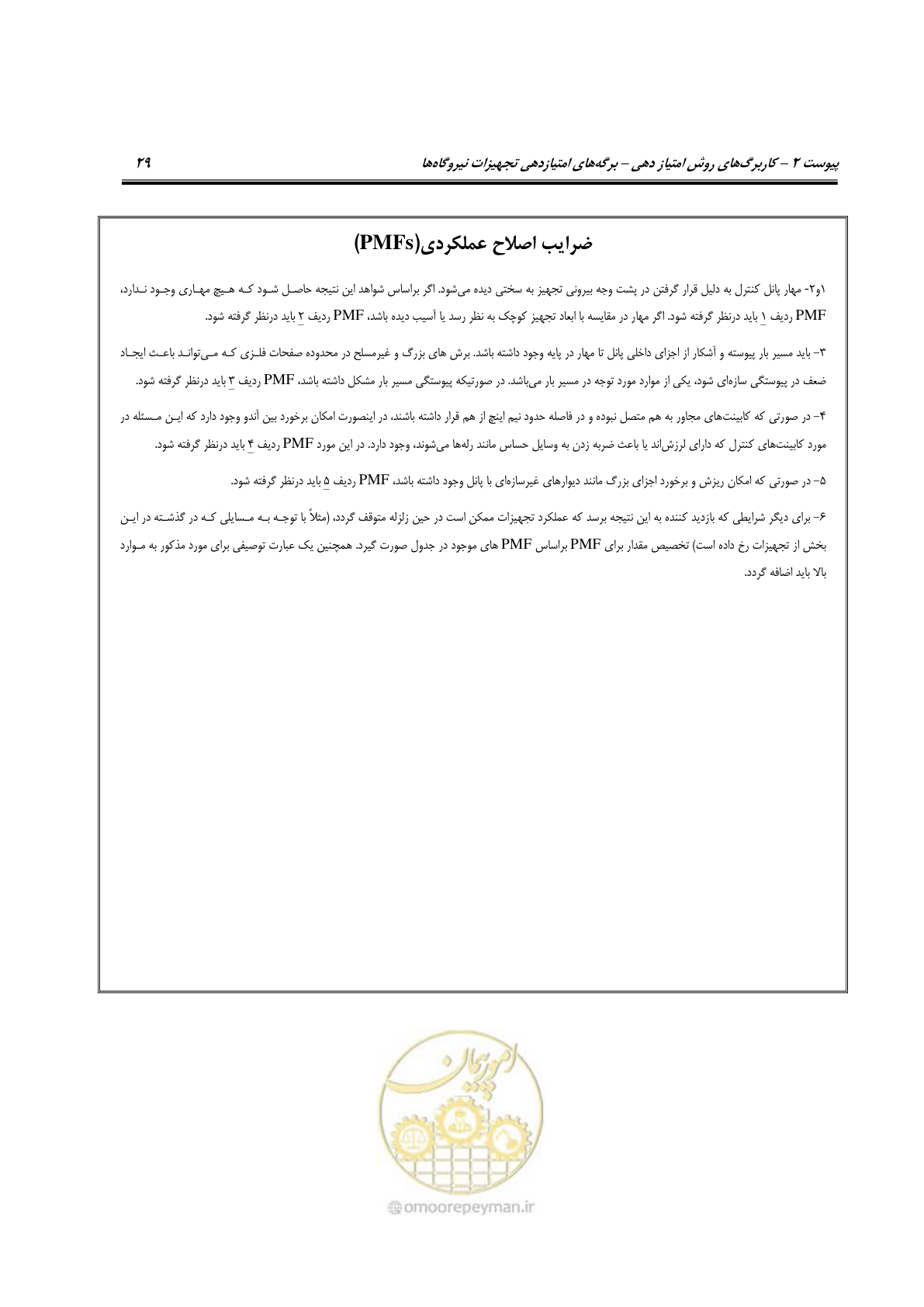 صفحه 276 از 504