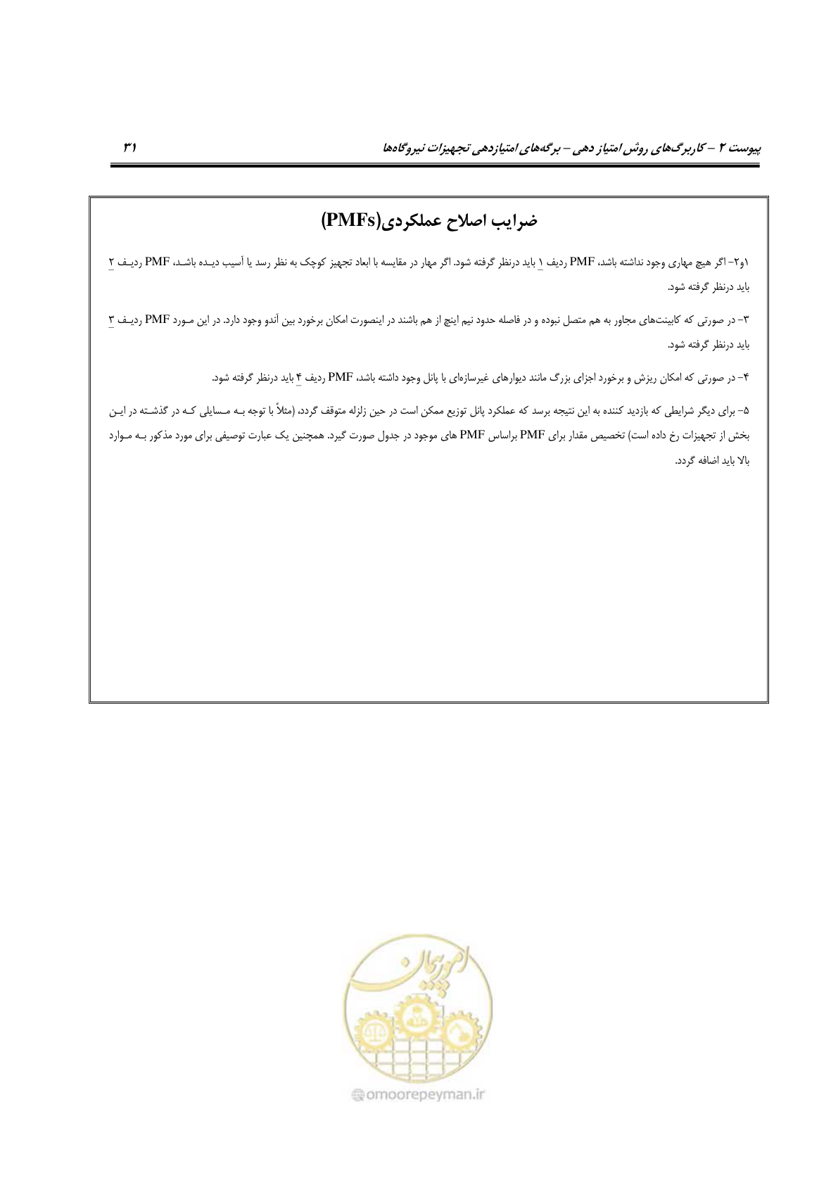 صفحه 278 از 504