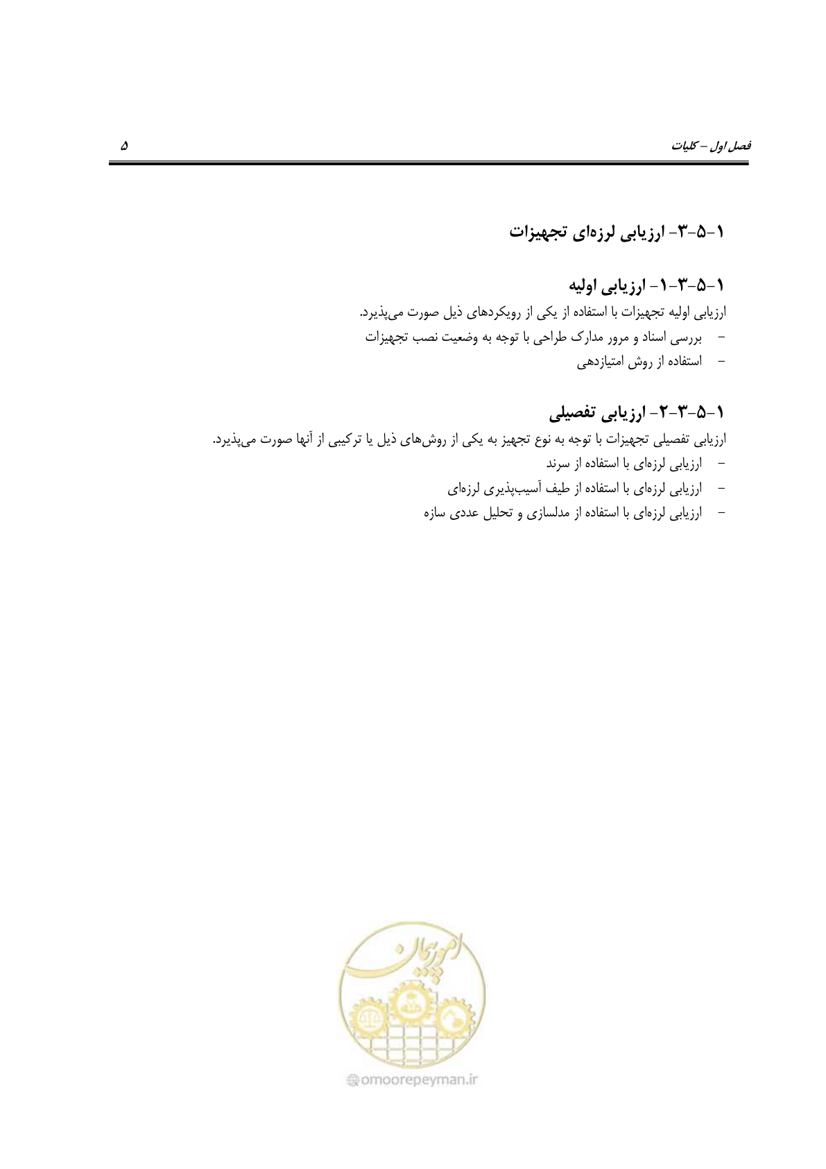 صفحه 28 از 504