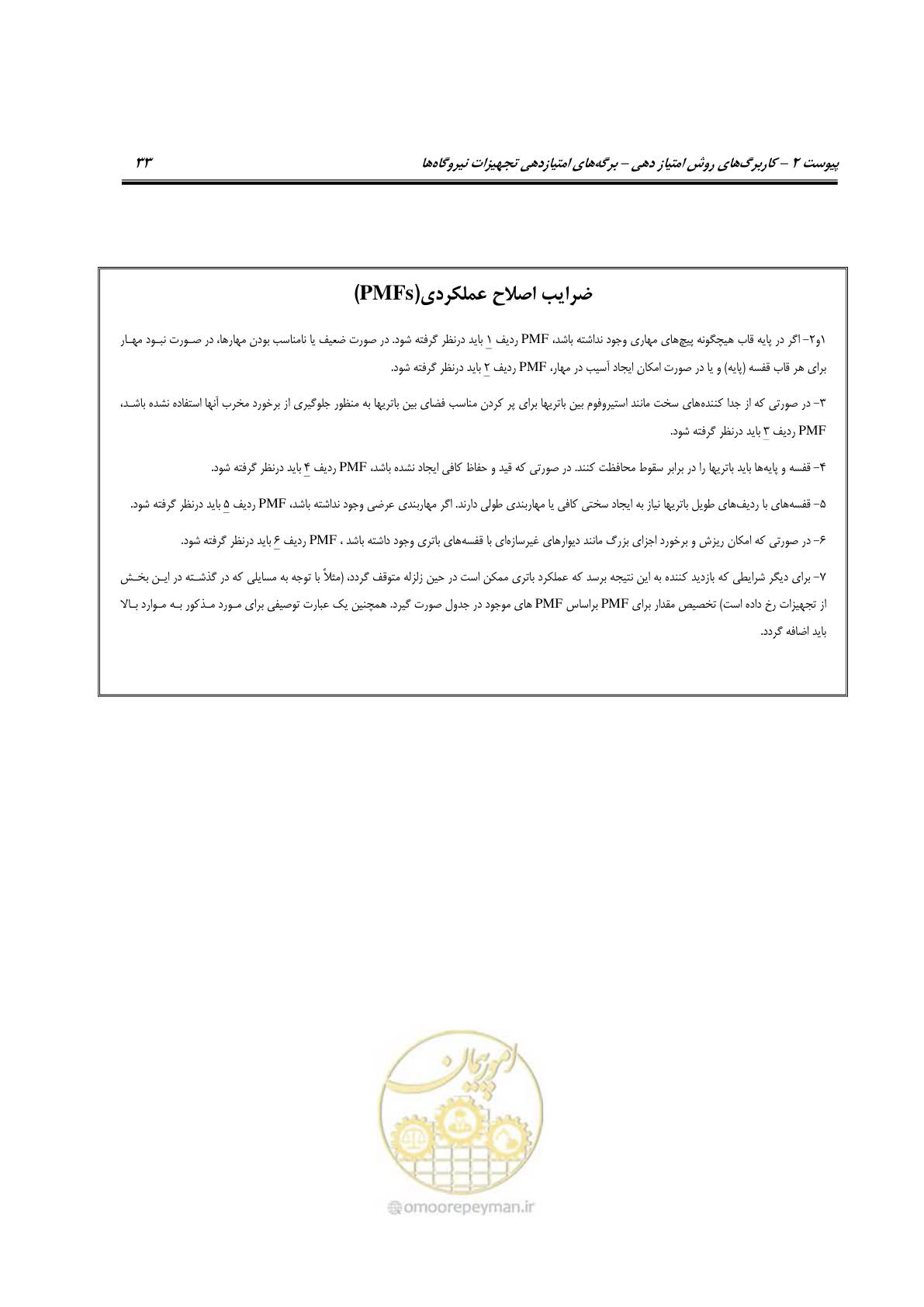 صفحه 280 از 504