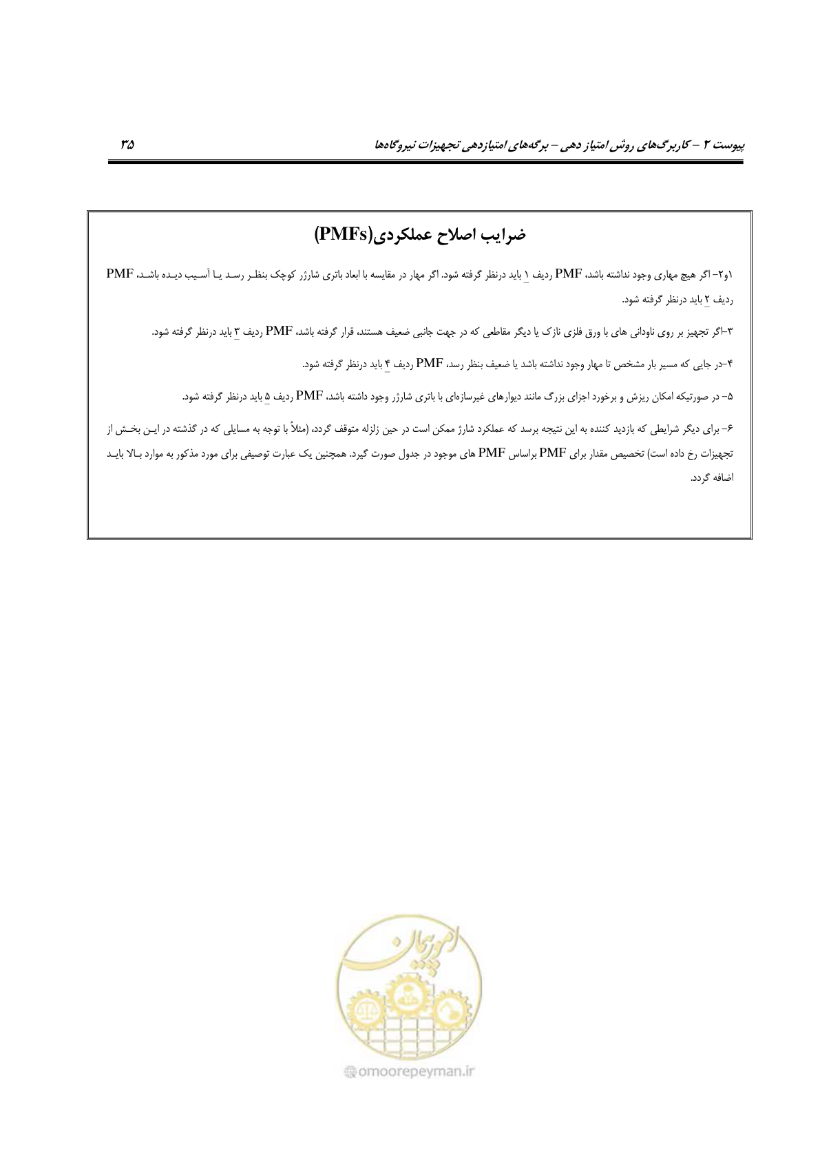 صفحه 282 از 504
