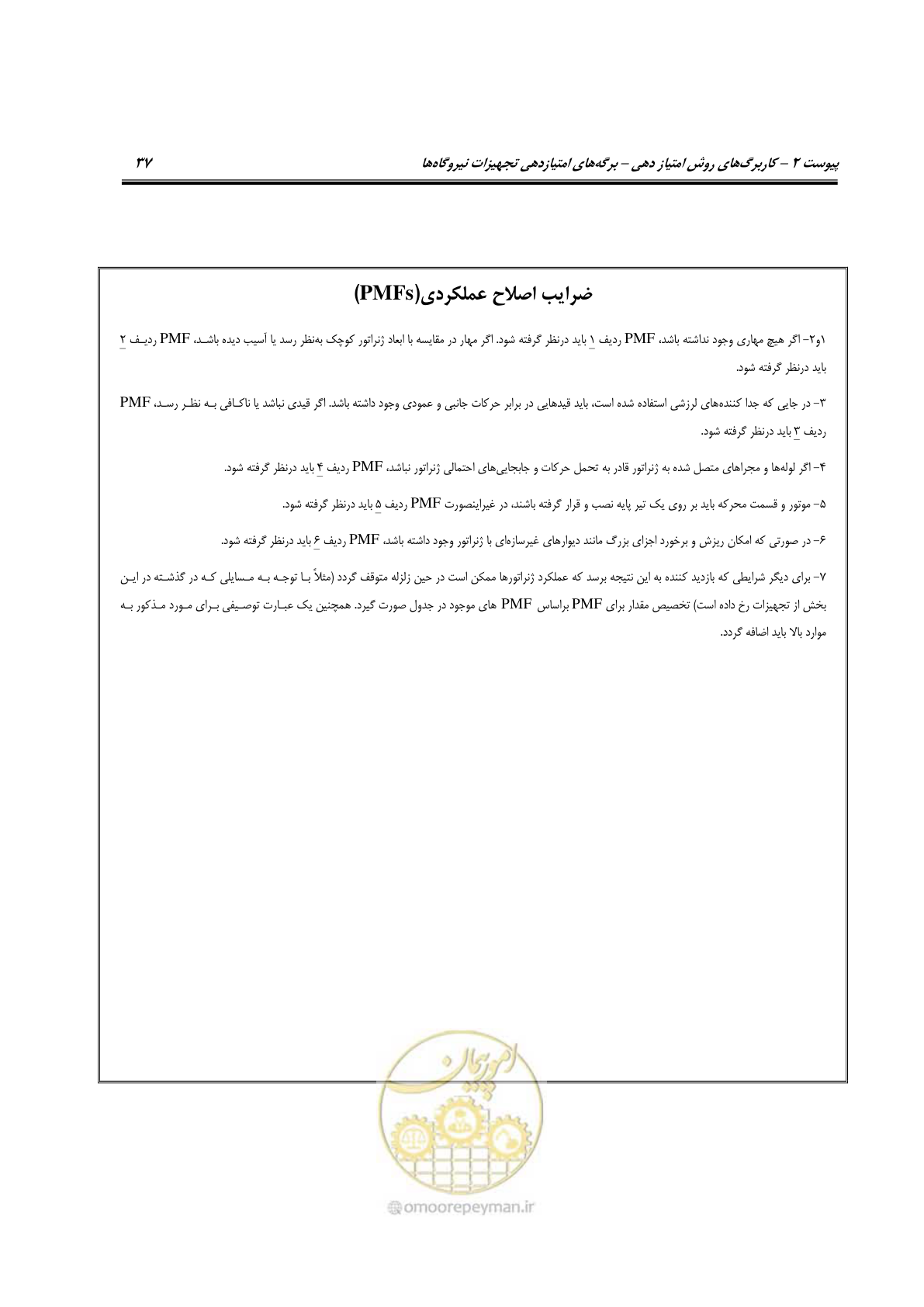 صفحه 284 از 504