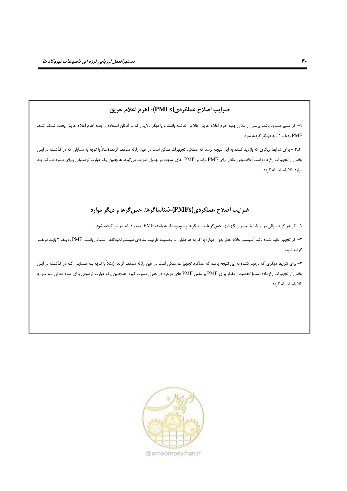 صفحه 287 از 504
