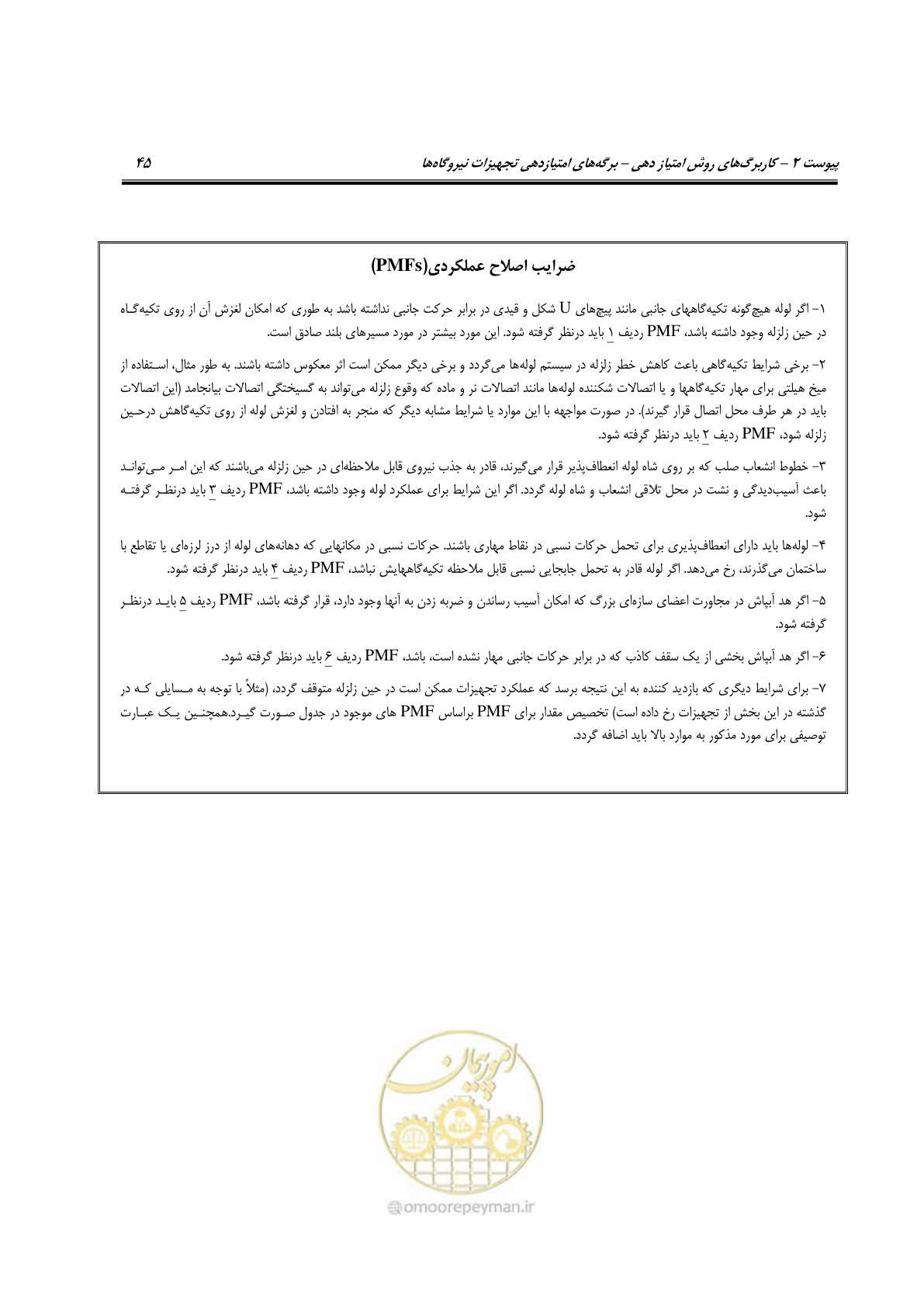 صفحه 292 از 504