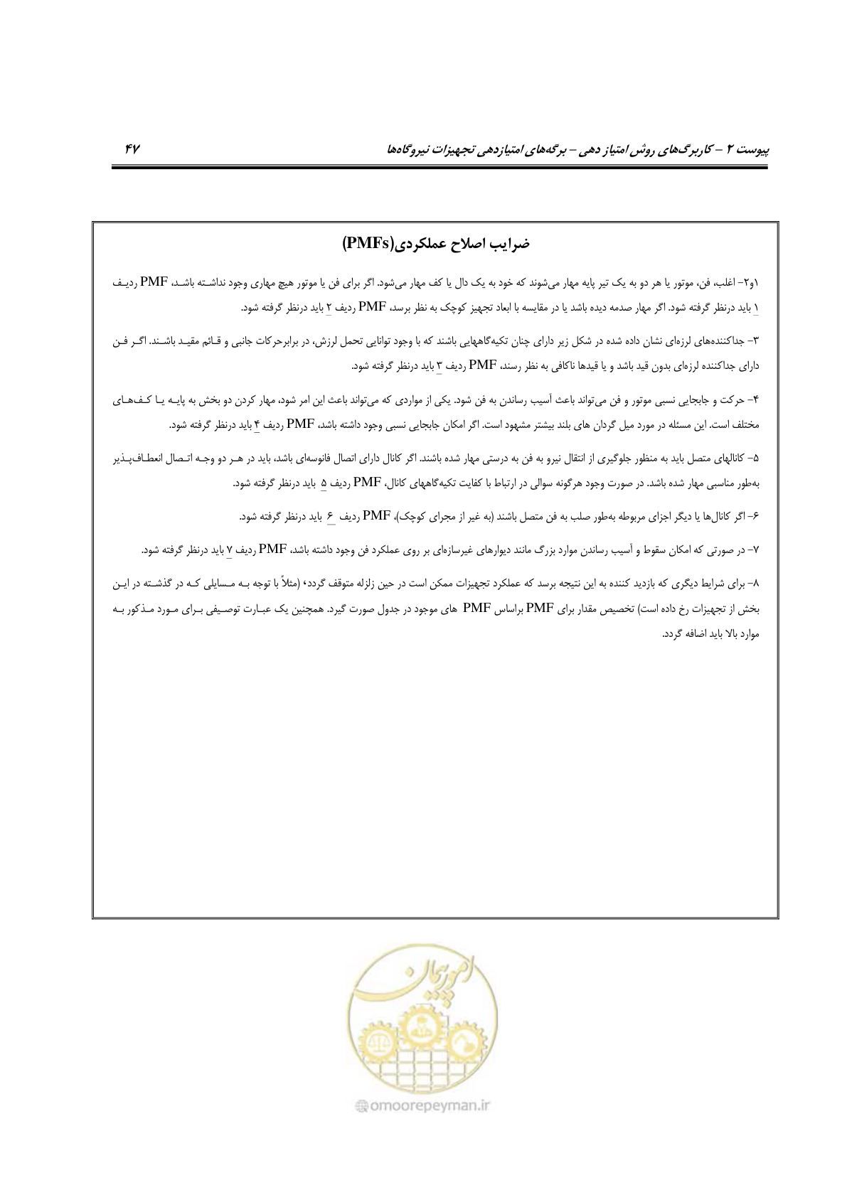 صفحه 294 از 504