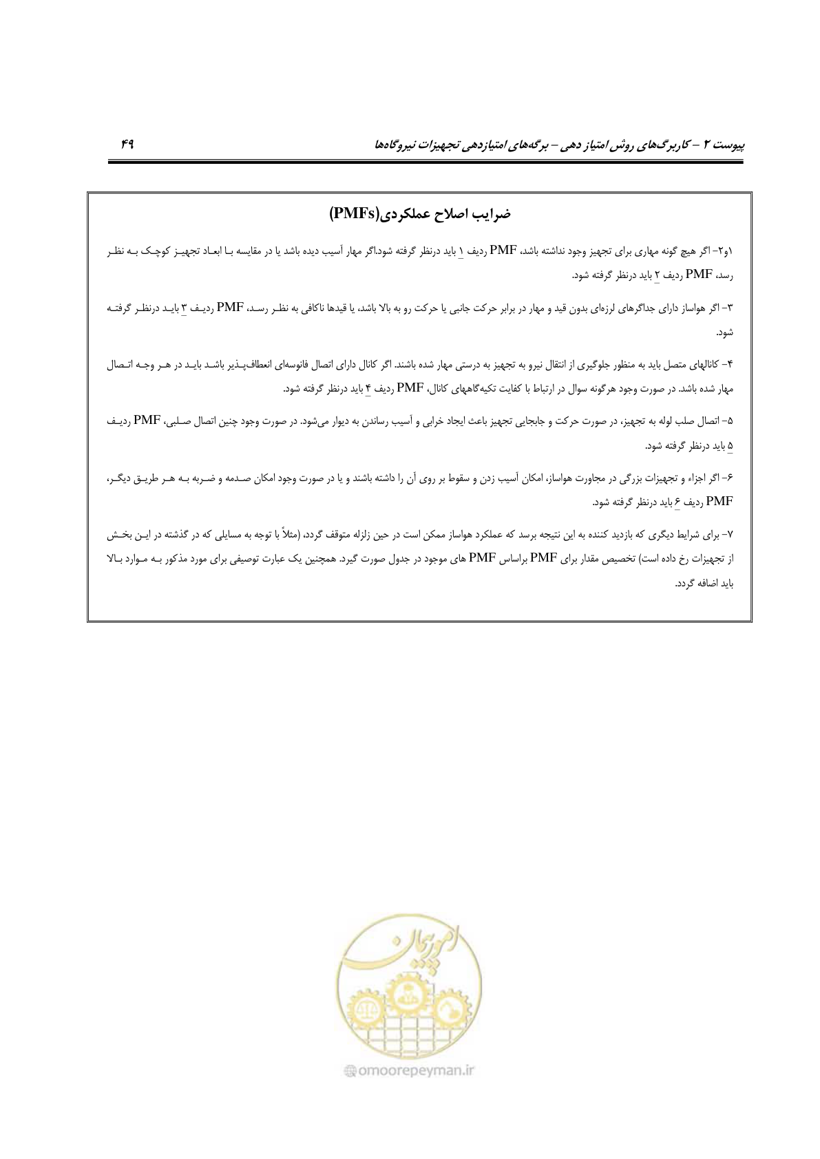 صفحه 296 از 504