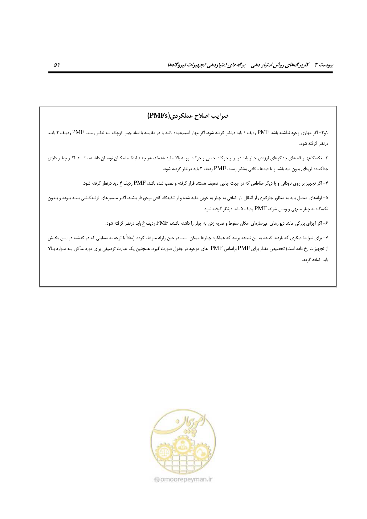 صفحه 298 از 504