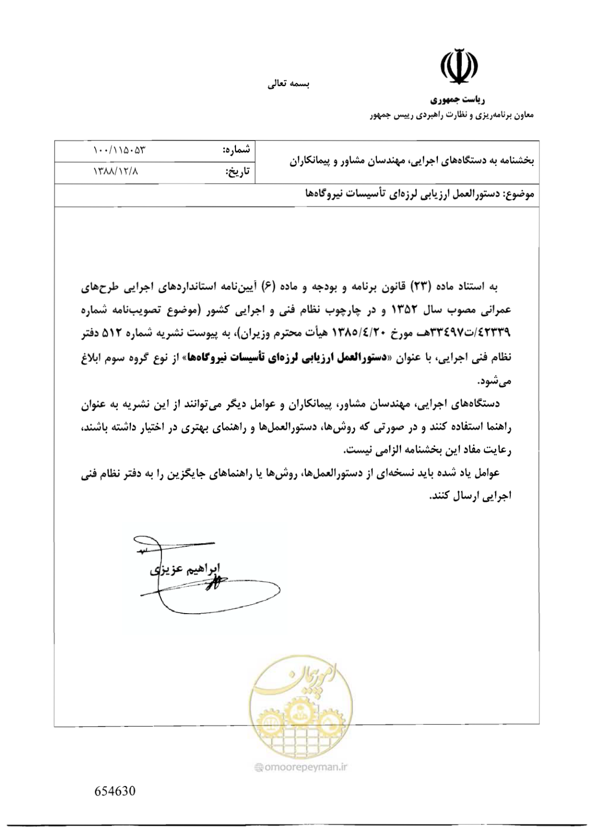 صفحه 3 از 504