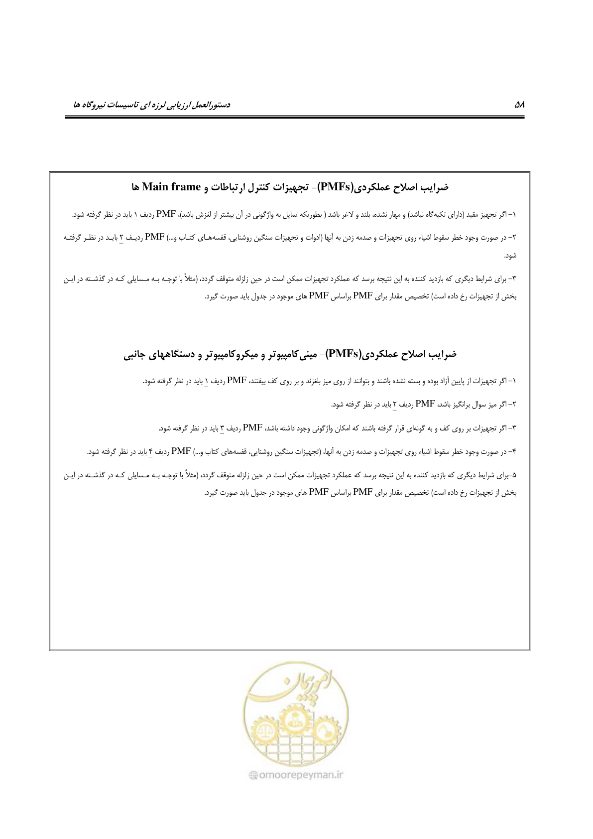 صفحه 305 از 504