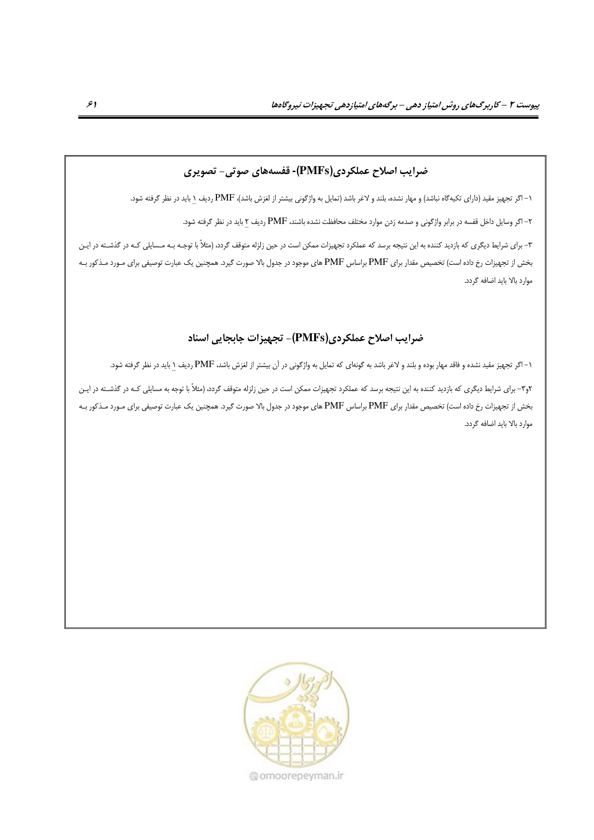 صفحه 308 از 504