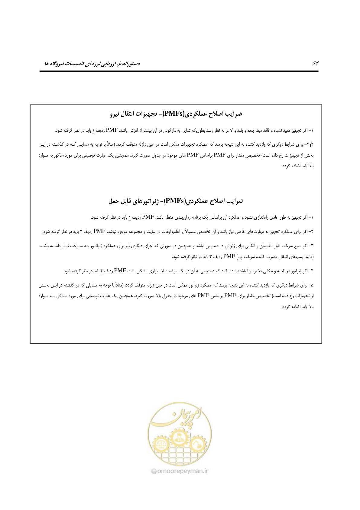 صفحه 311 از 504