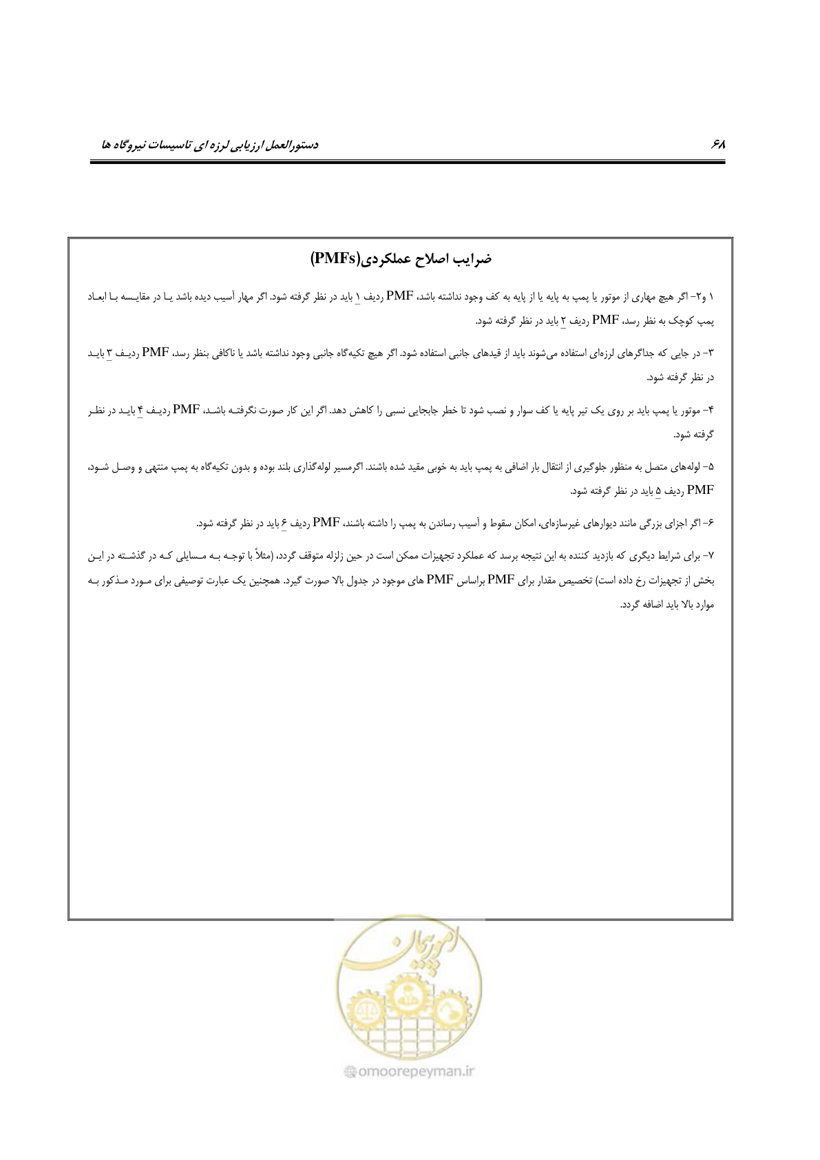صفحه 315 از 504