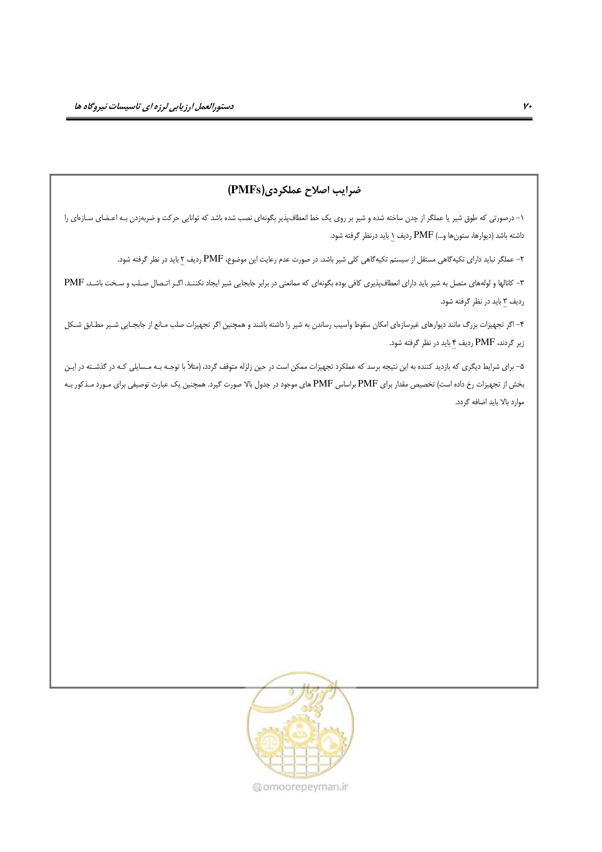صفحه 317 از 504