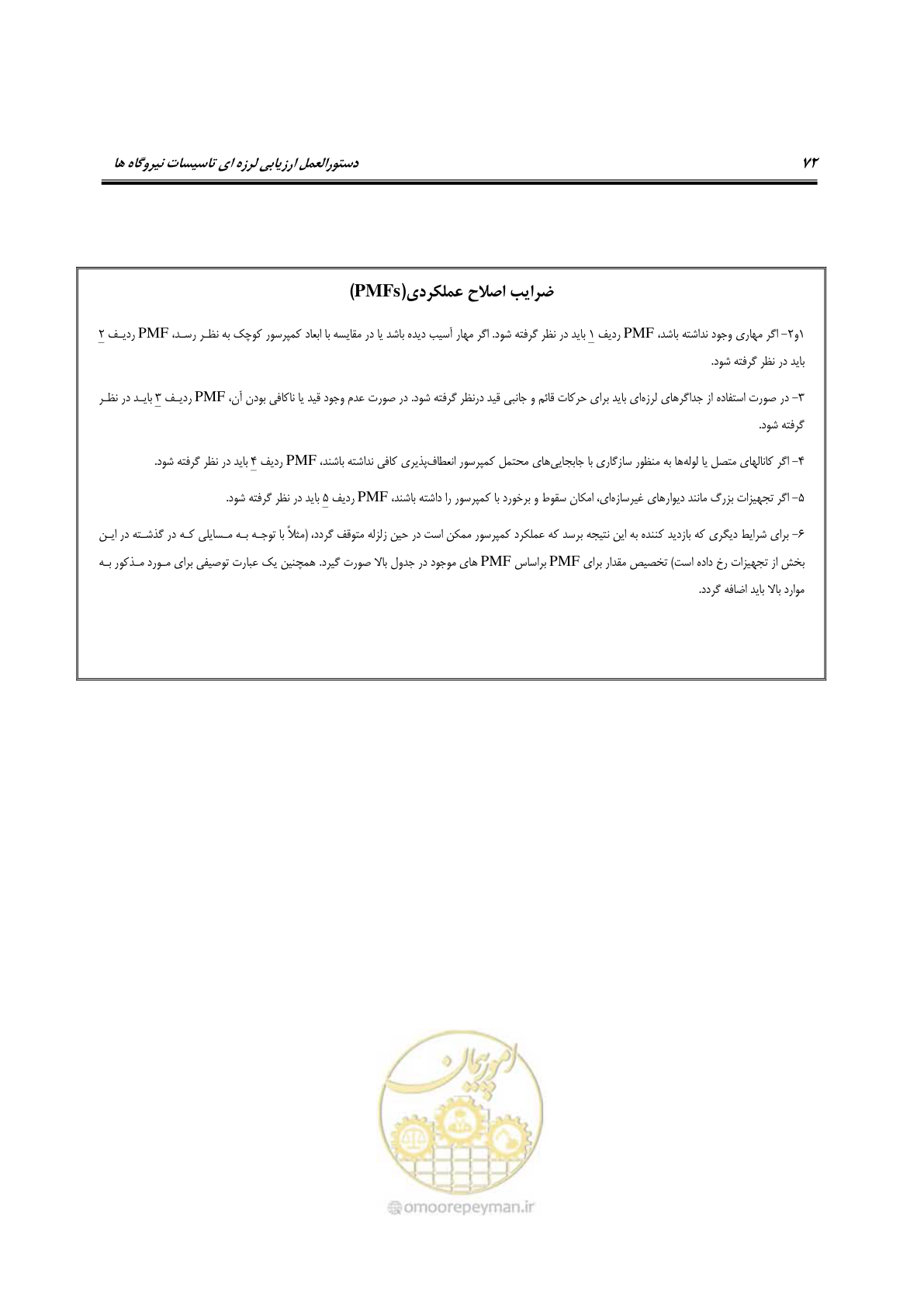 صفحه 319 از 504