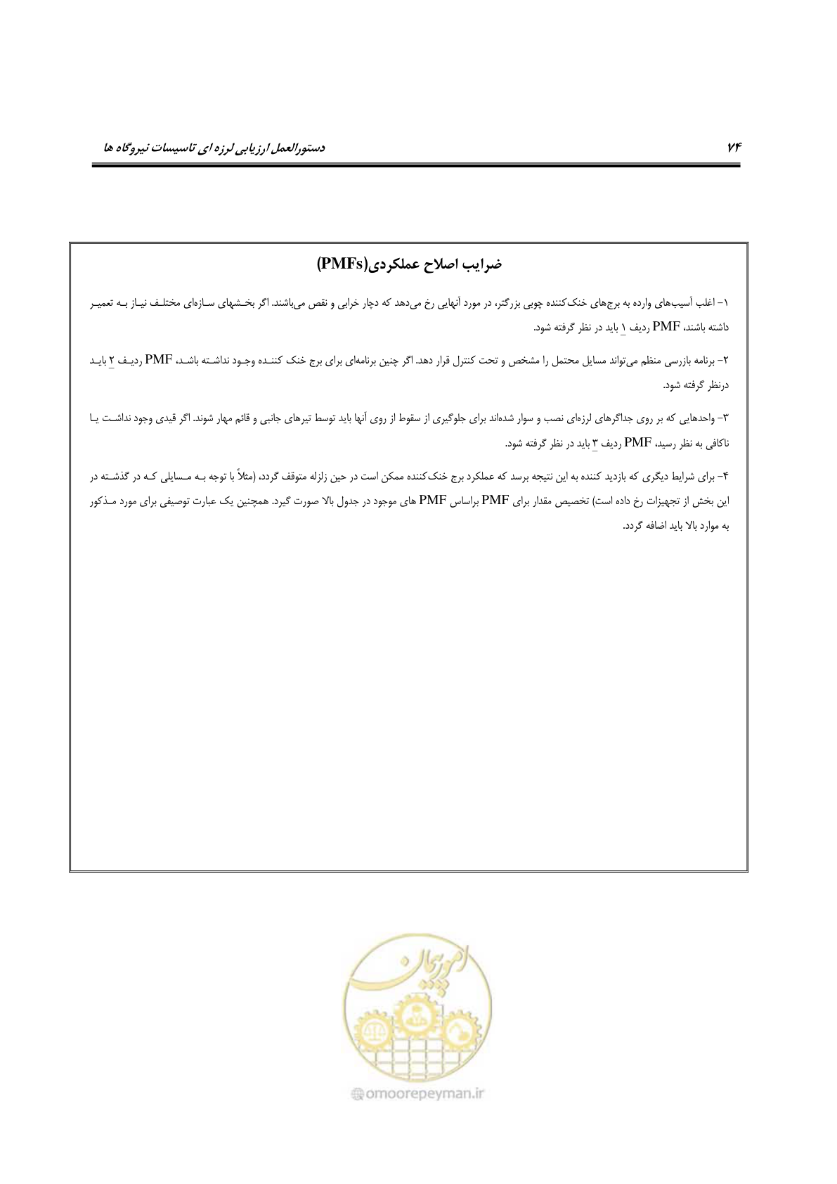 صفحه 321 از 504