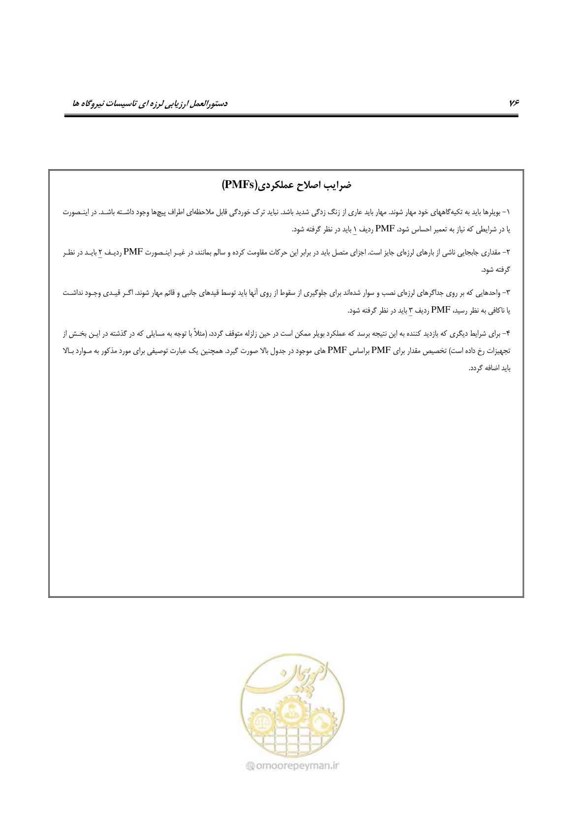 صفحه 323 از 504