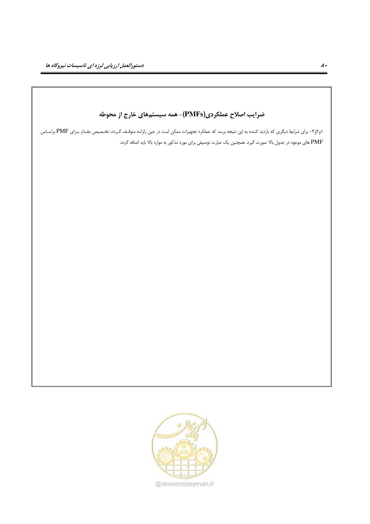صفحه 327 از 504