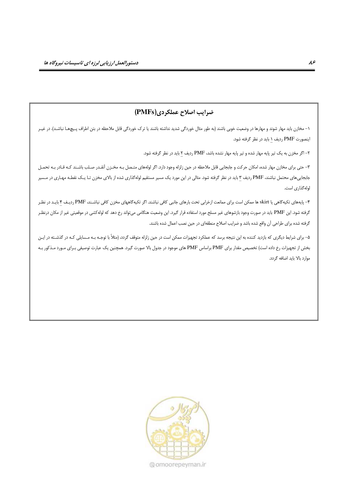 صفحه 333 از 504