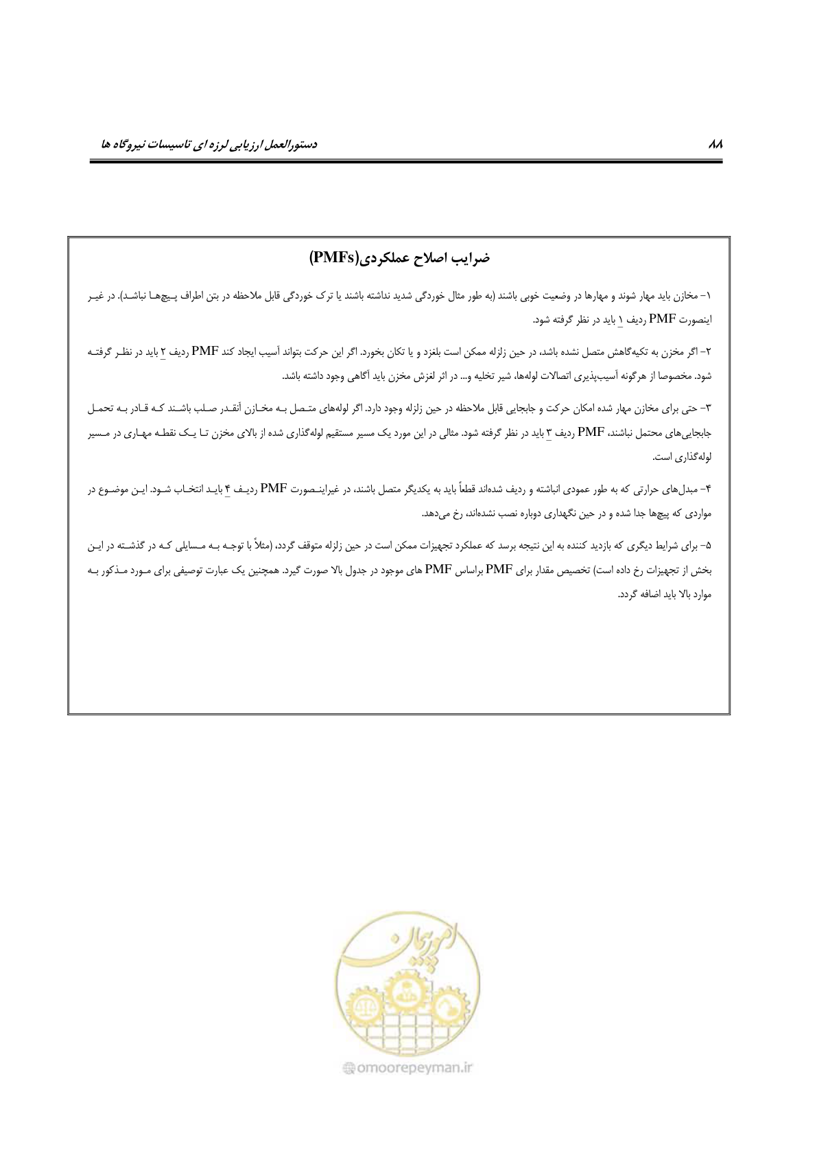 صفحه 335 از 504