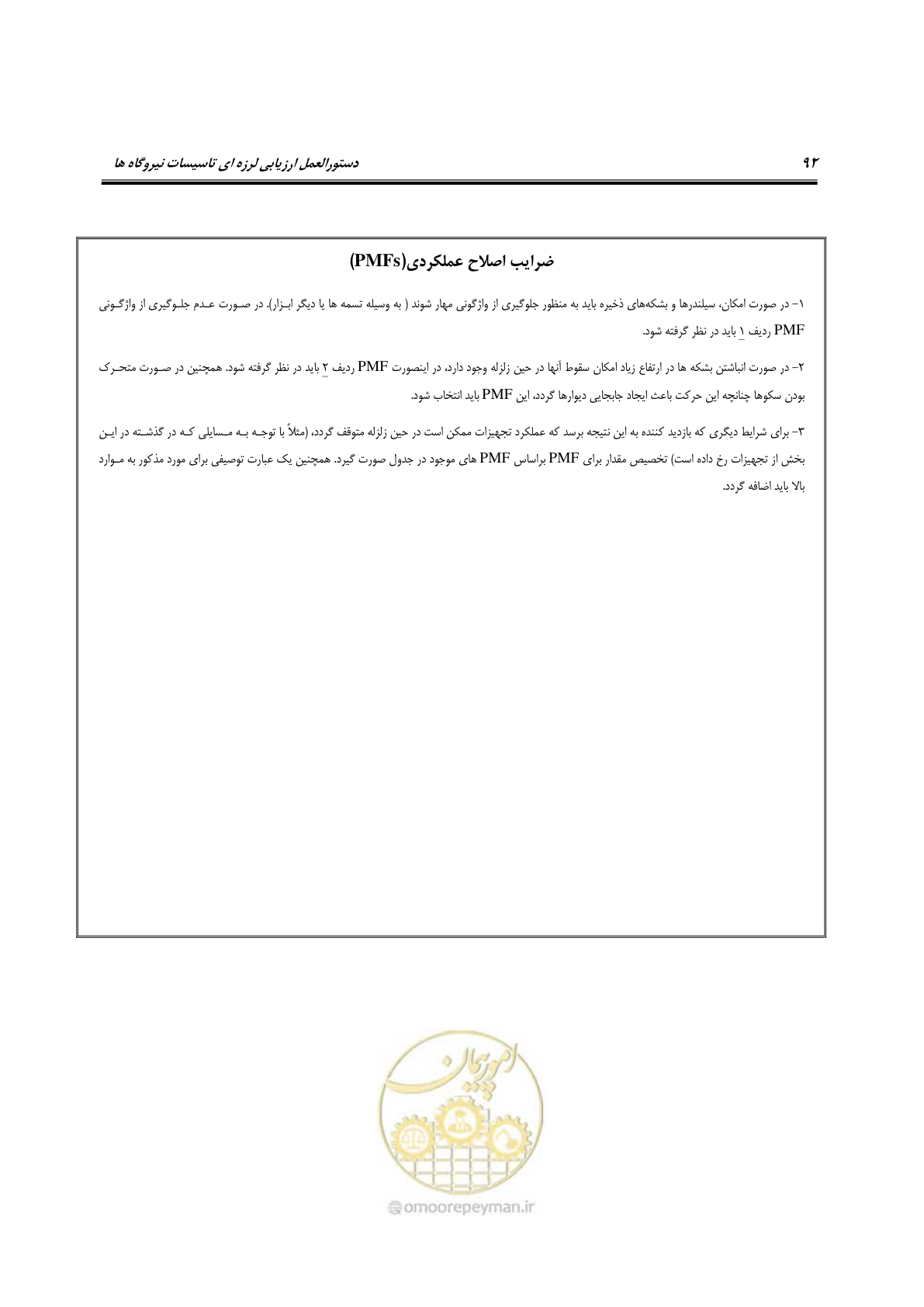 صفحه 339 از 504