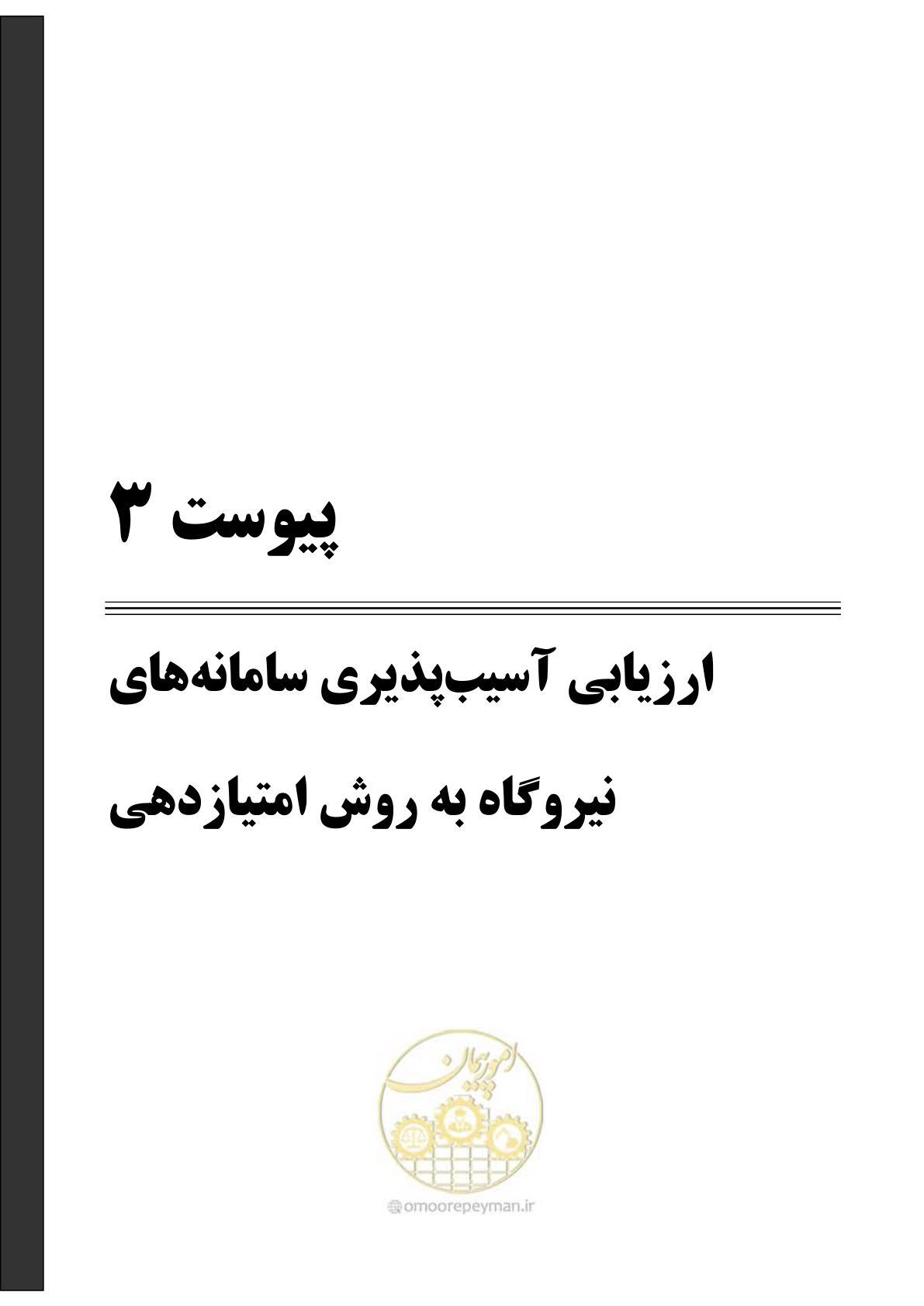 صفحه 342 از 504