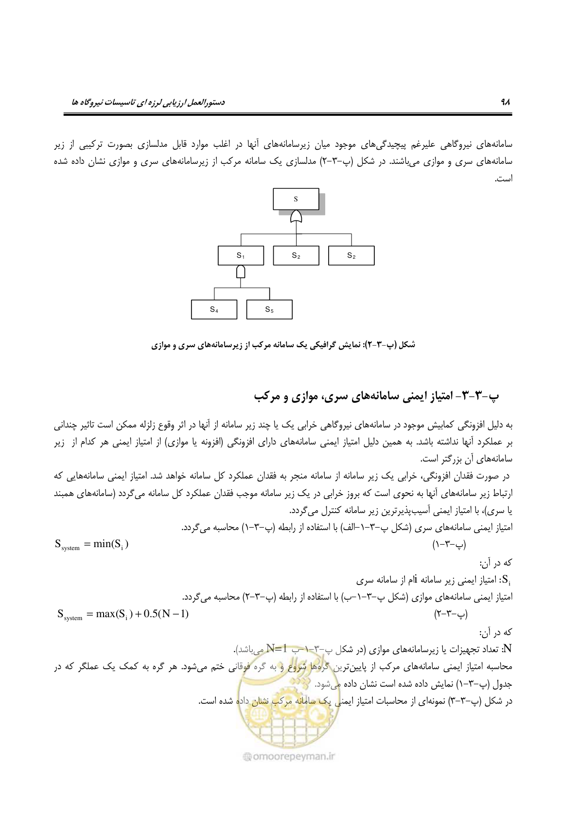صفحه 345 از 504